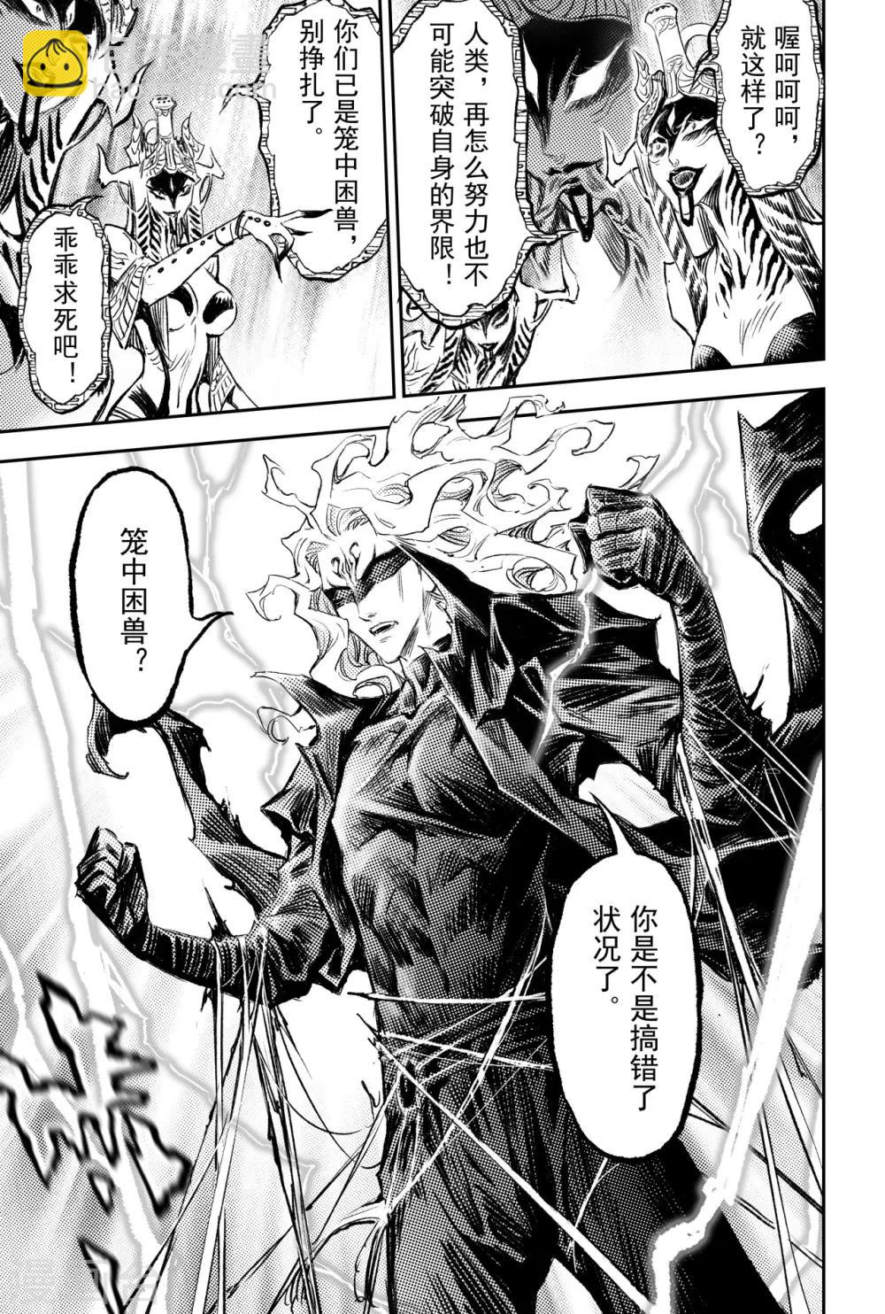 第83话 笼中猛兽-第90话