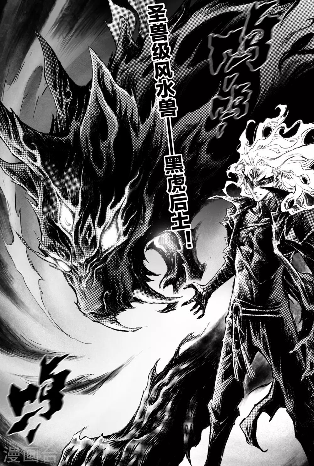 第83话 笼中猛兽-第90话