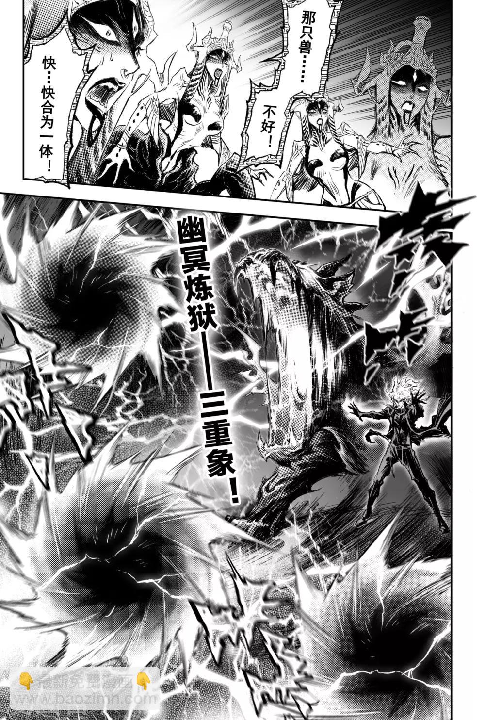 第83话 笼中猛兽-第90话