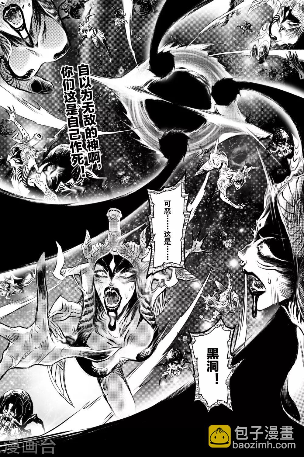 第83话 笼中猛兽-第90话