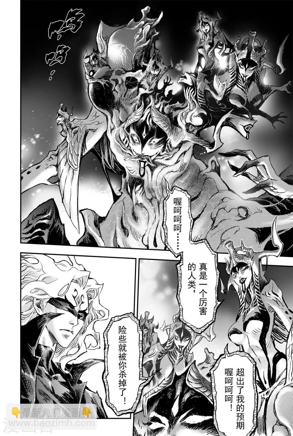 第83话 笼中猛兽-第90话