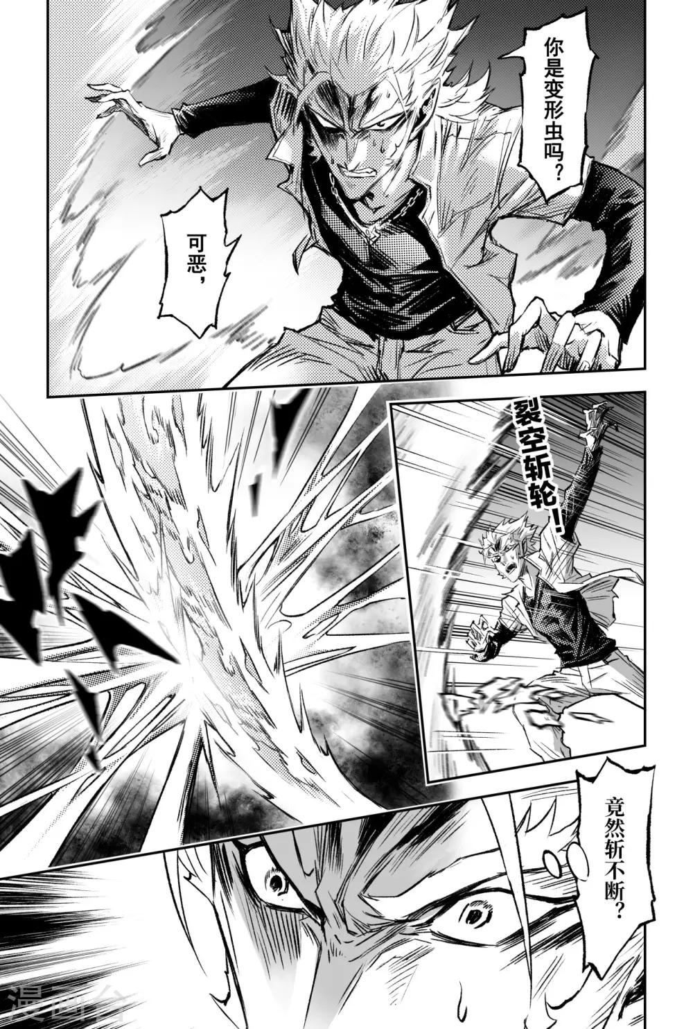 第83话 笼中猛兽-第90话