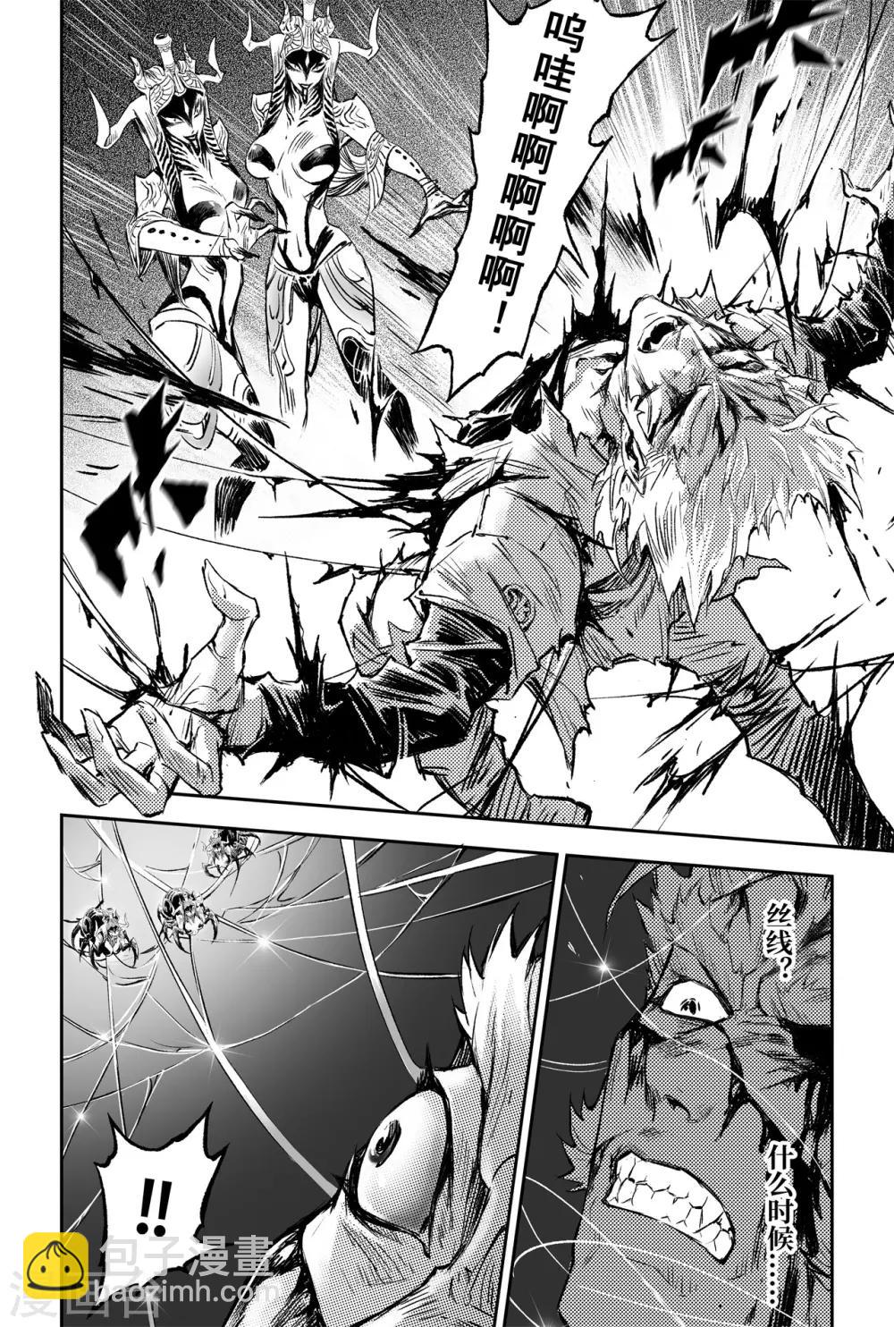 第83话 笼中猛兽-第90话