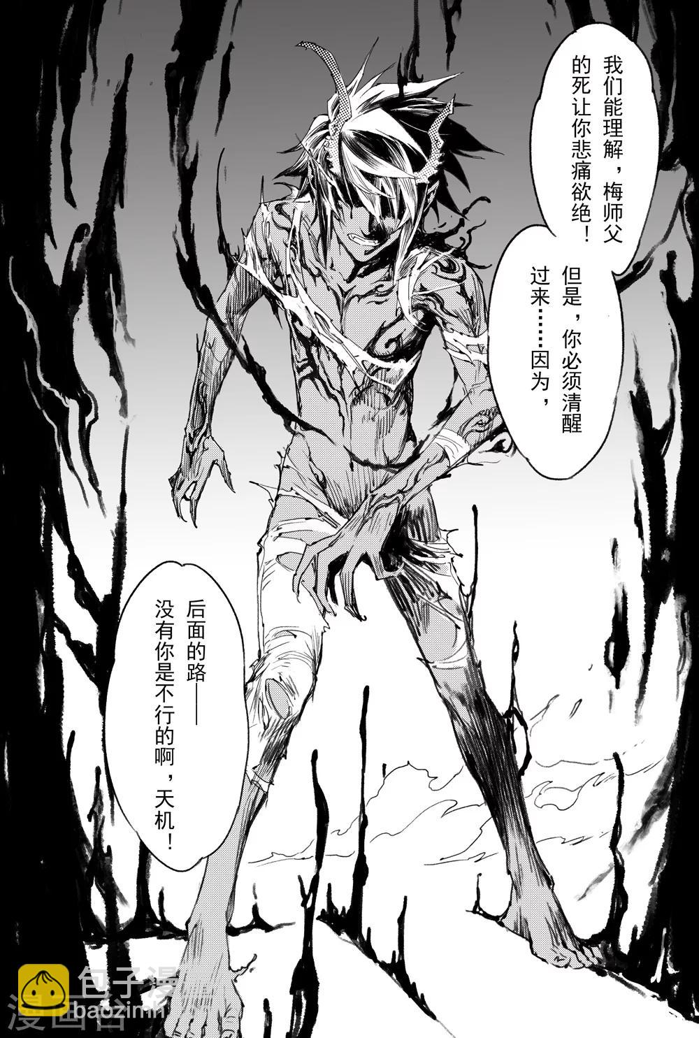 第10话 北极黑洞-第10话