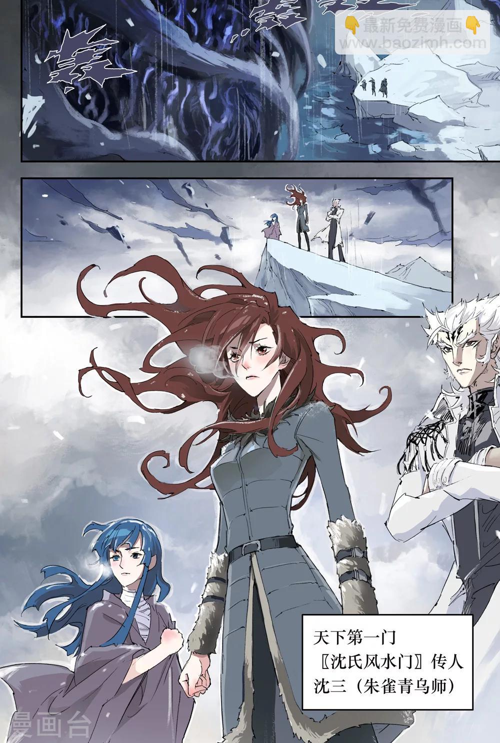 第10话 北极黑洞-第10话