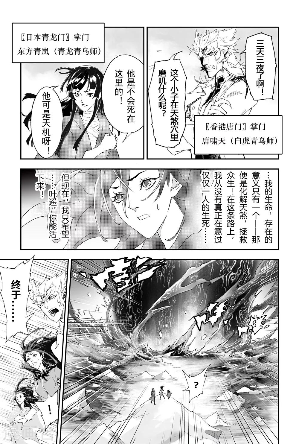 第10话 北极黑洞-第10话