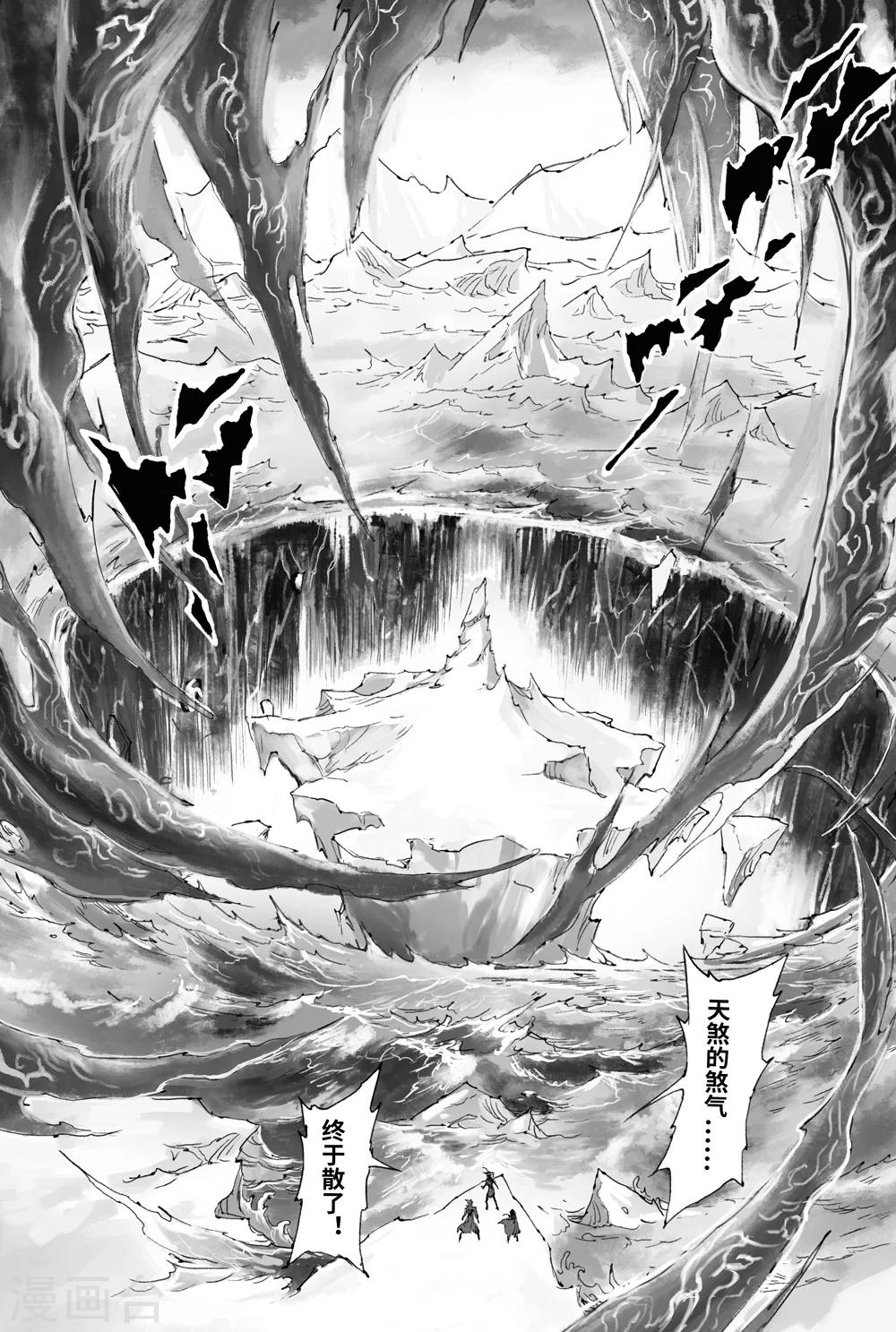 第10话 北极黑洞-第10话