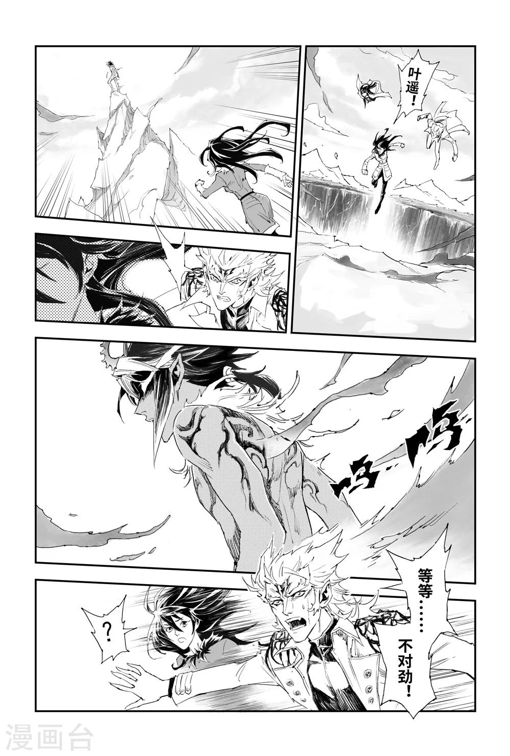 第10话 北极黑洞-第10话