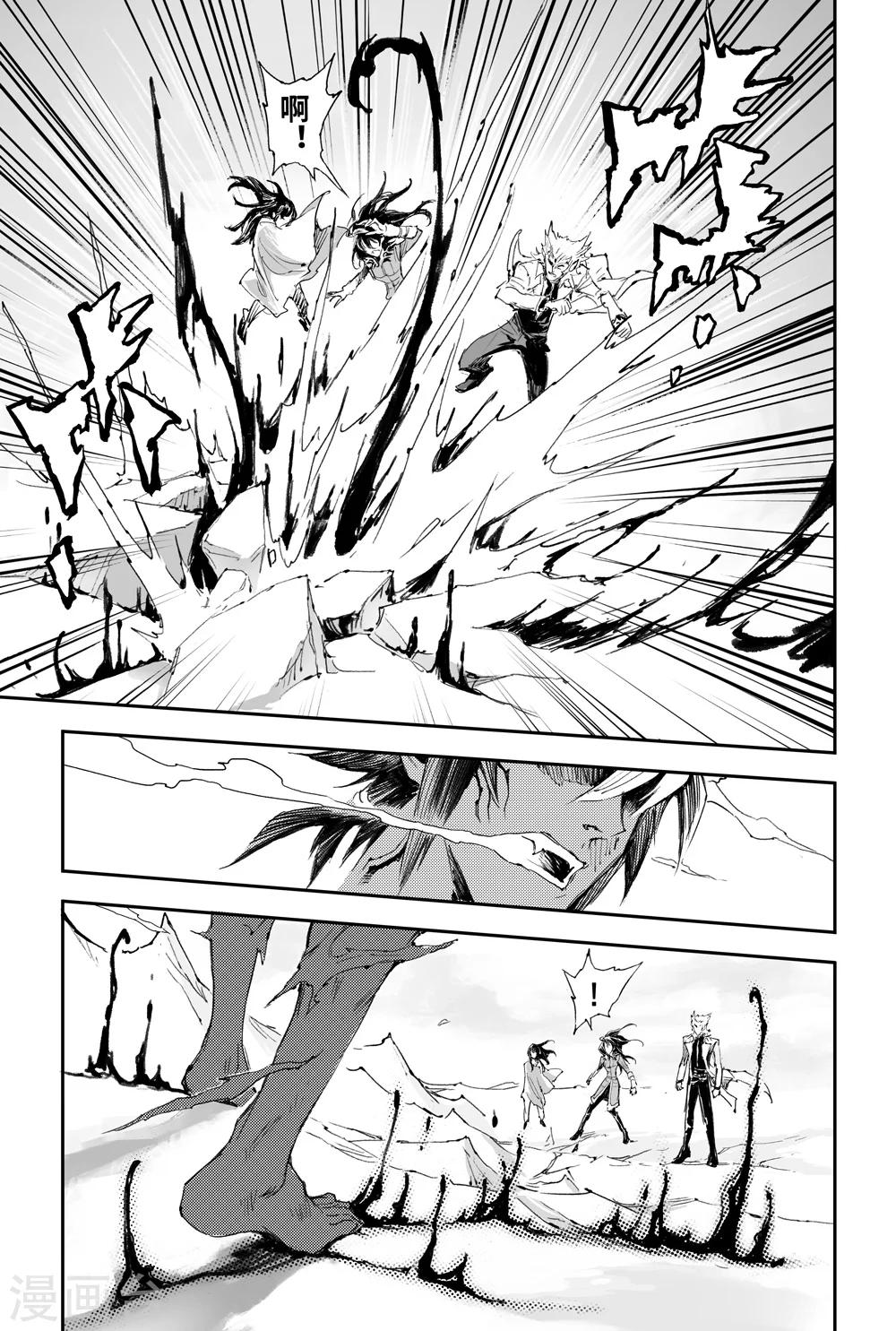 第10话 北极黑洞-第10话