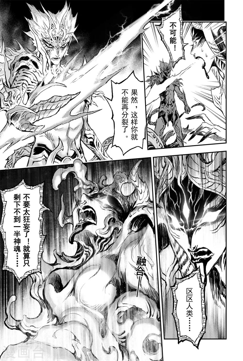 第85话 立-第92话