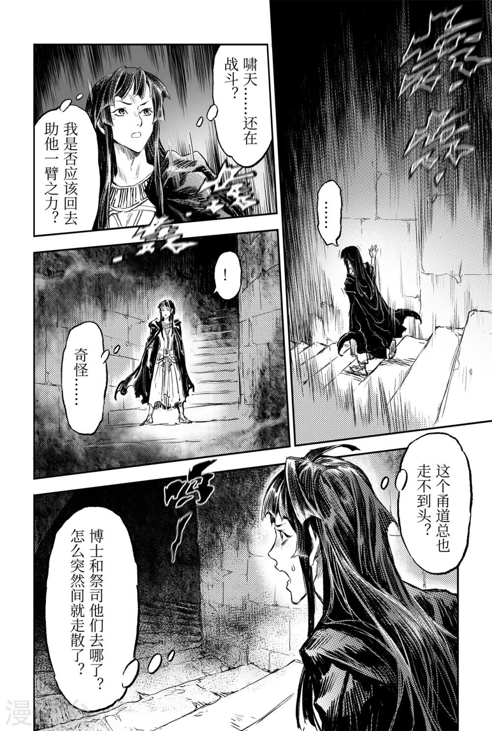 第85话 立-第92话