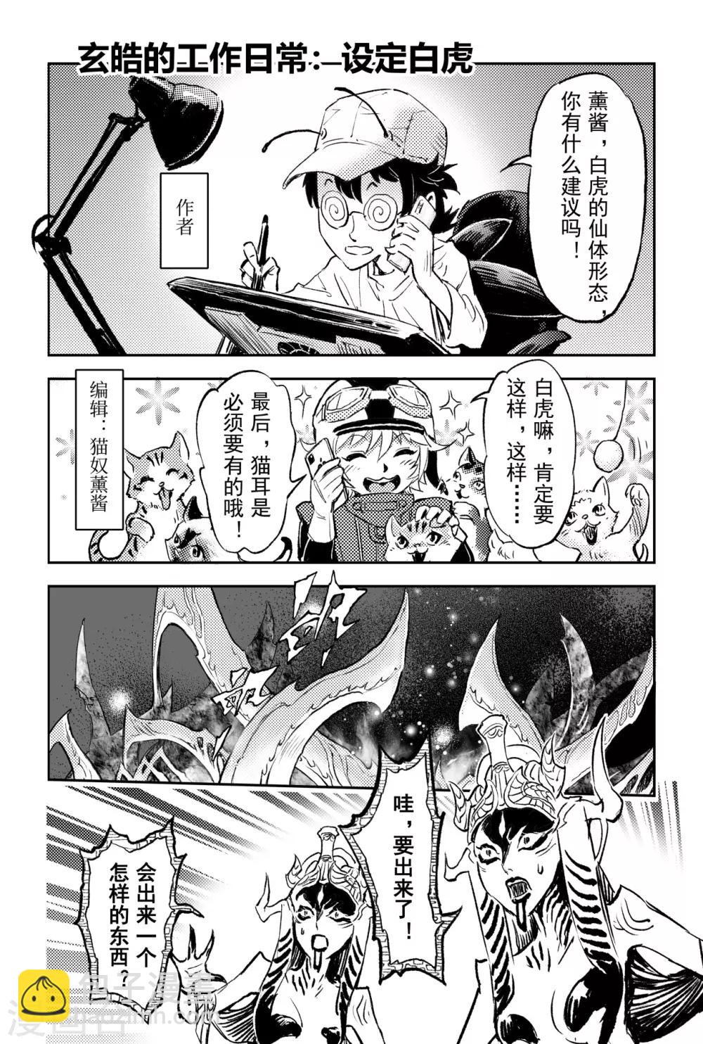 第85话 立-第92话