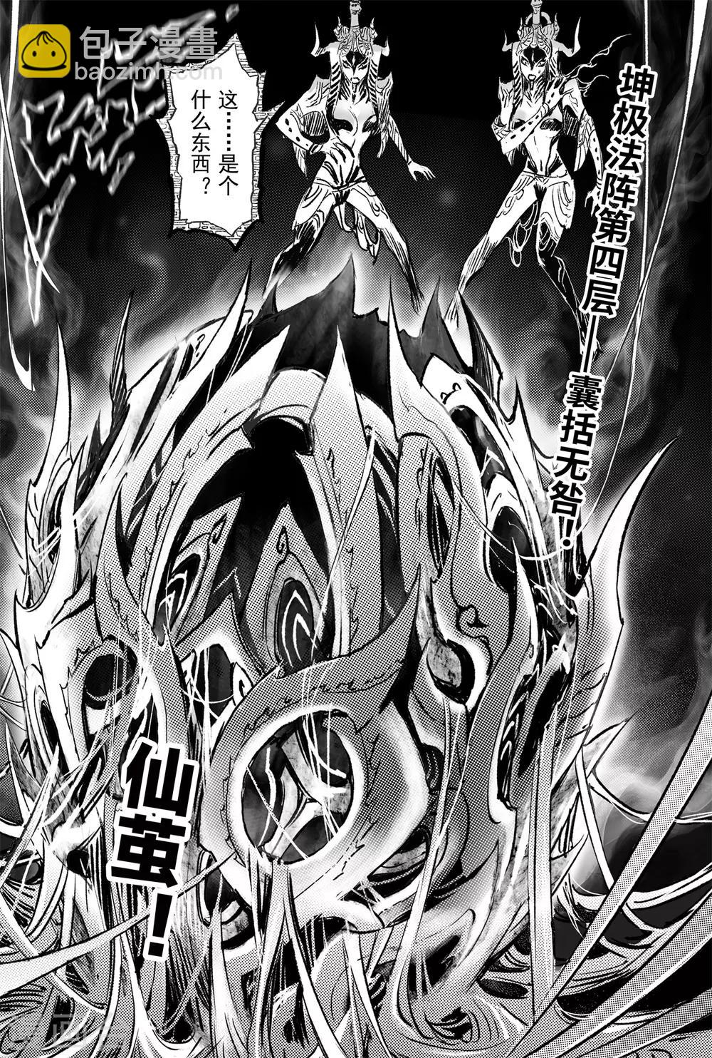 第85话 立-第92话