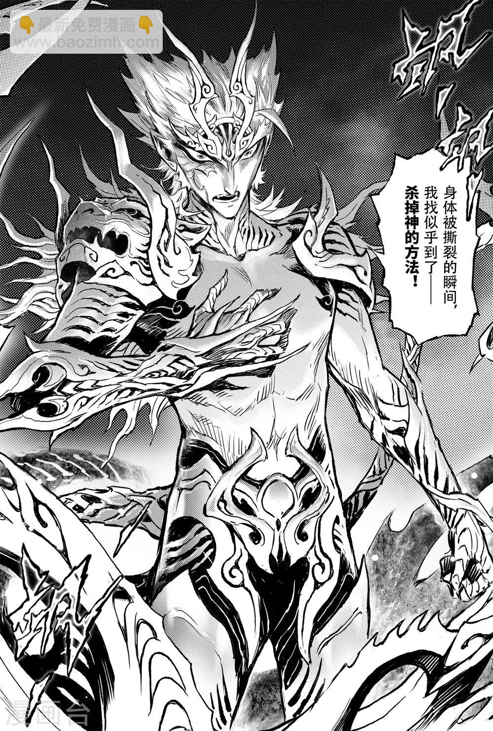 第85话 立-第92话