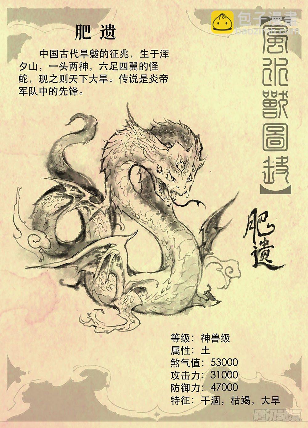 2.夜潜经阁下-第2话