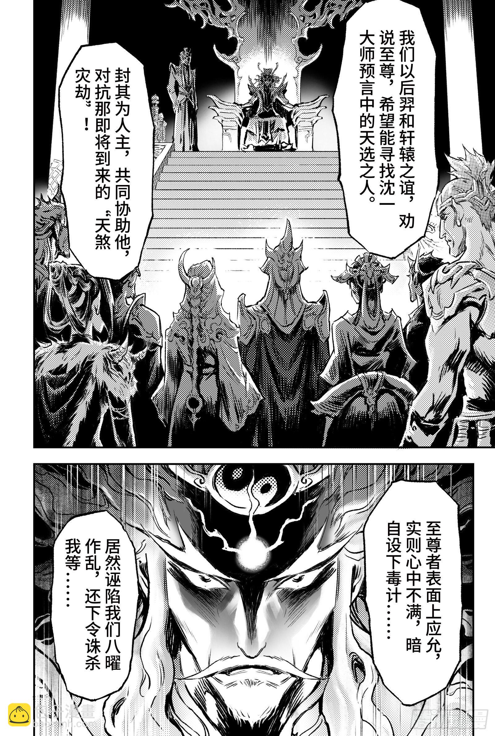 92.日曜的苦心-下-第102话