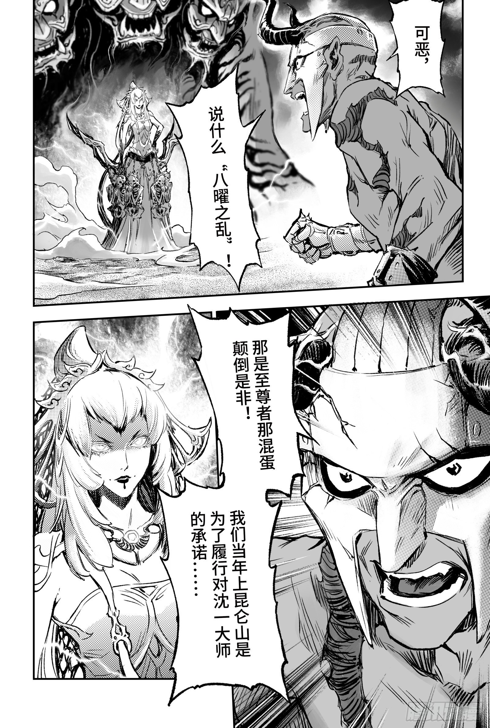 92.日曜的苦心-下-第102话