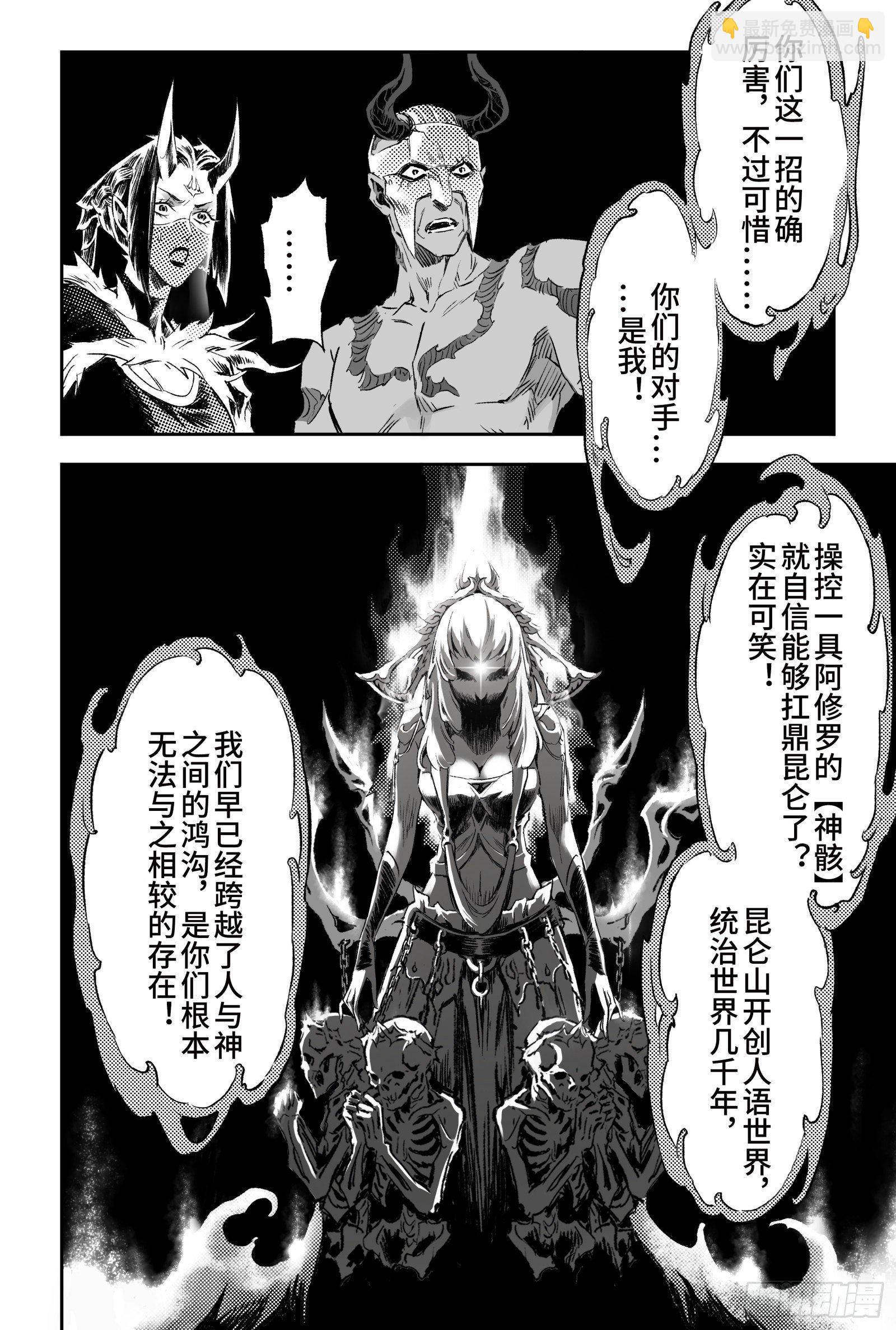 93.神蕴-下-第104话