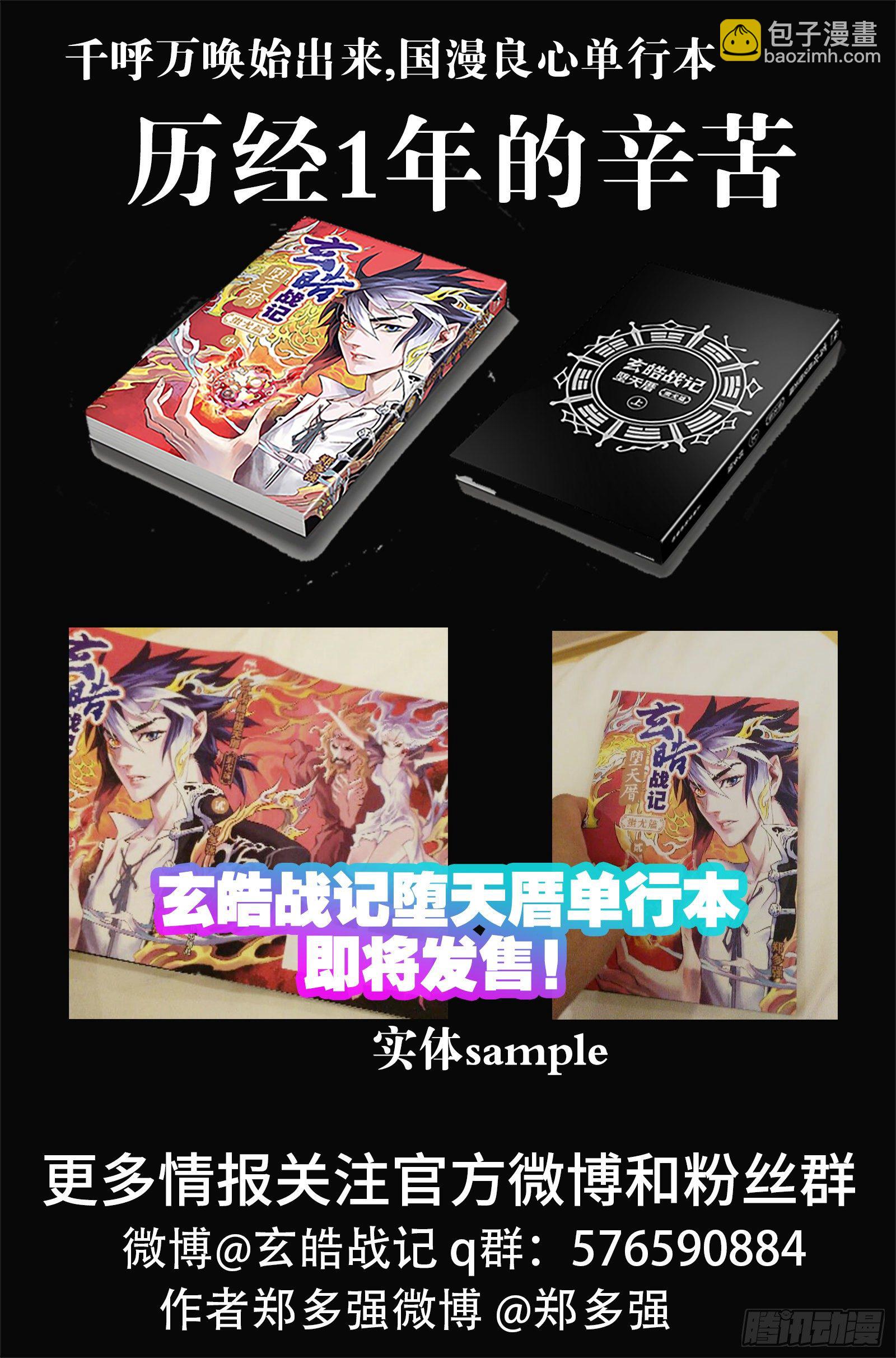 94.明圣尊者的领域-下-第106话