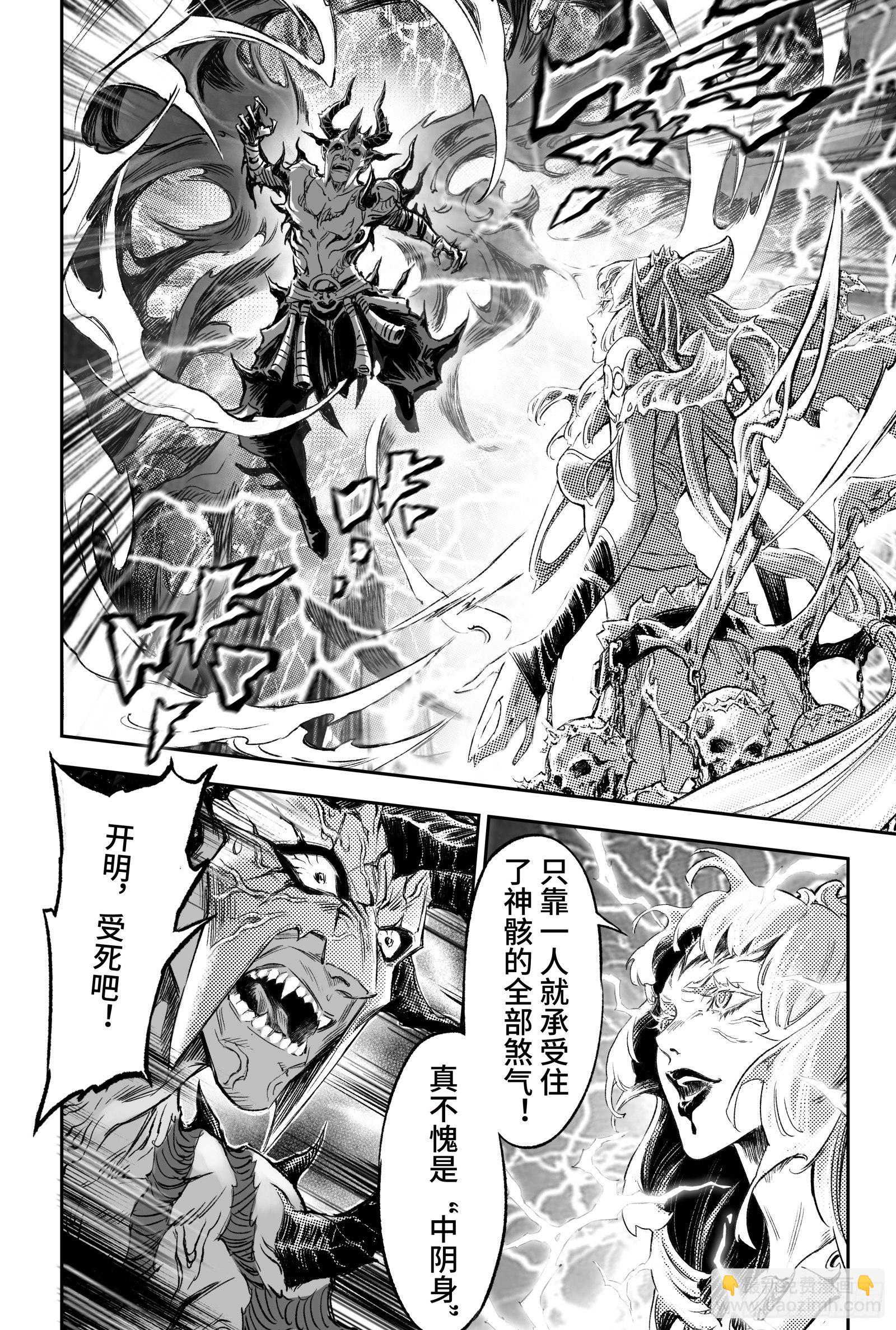 94.明圣尊者的领域-下-第106话