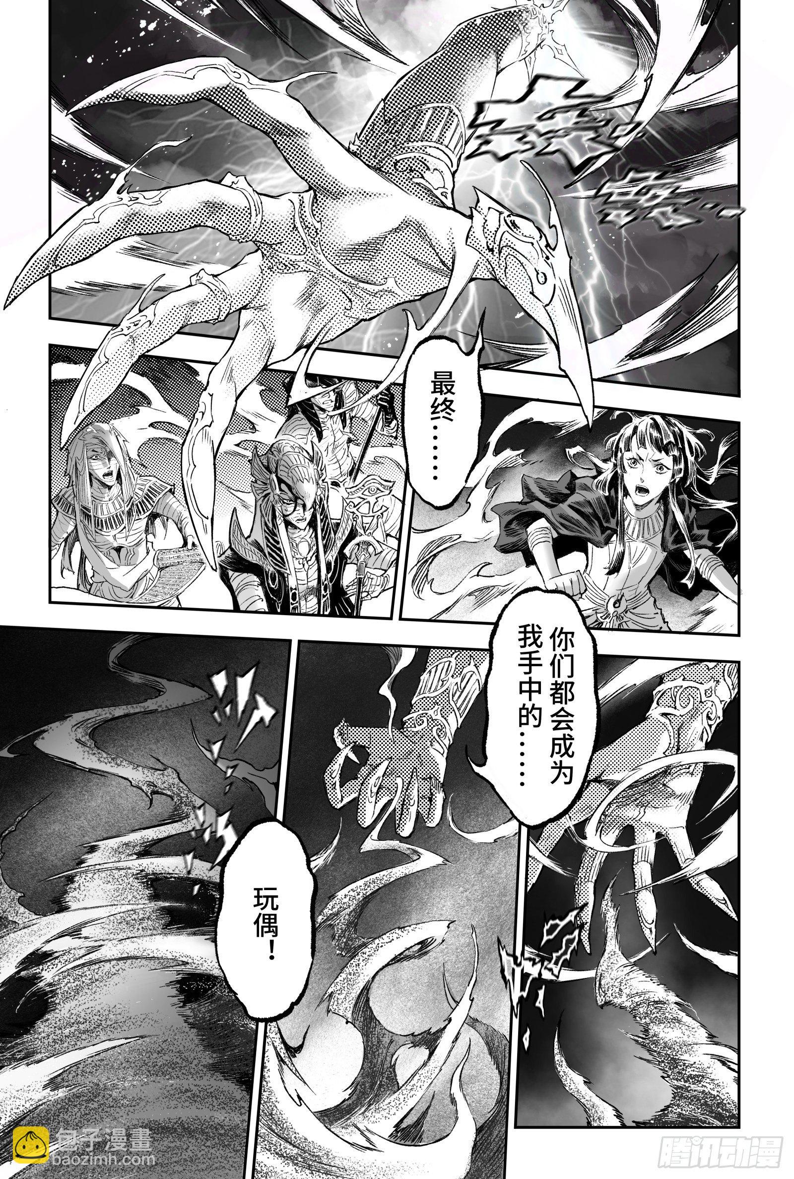 95.复活女神伊西斯-下-第108话