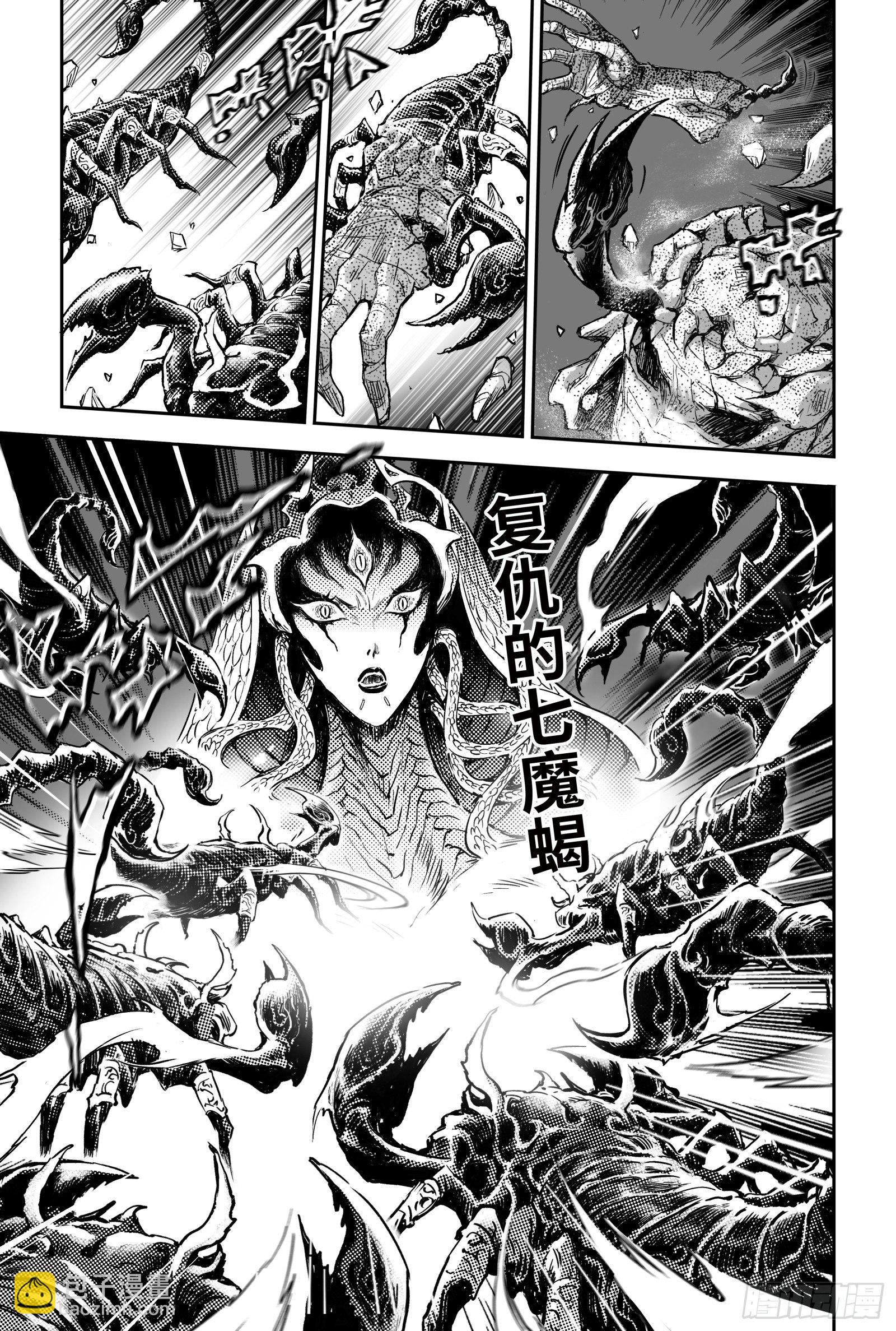 95.复活女神伊西斯-下-第108话