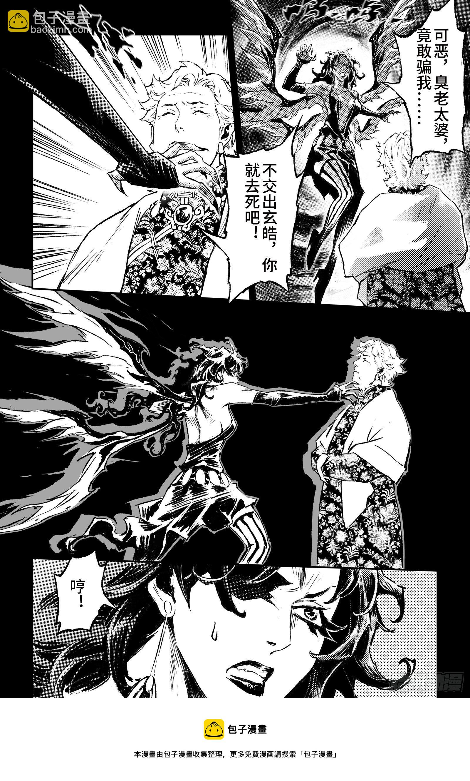 96.杀母元凶-上-第110话