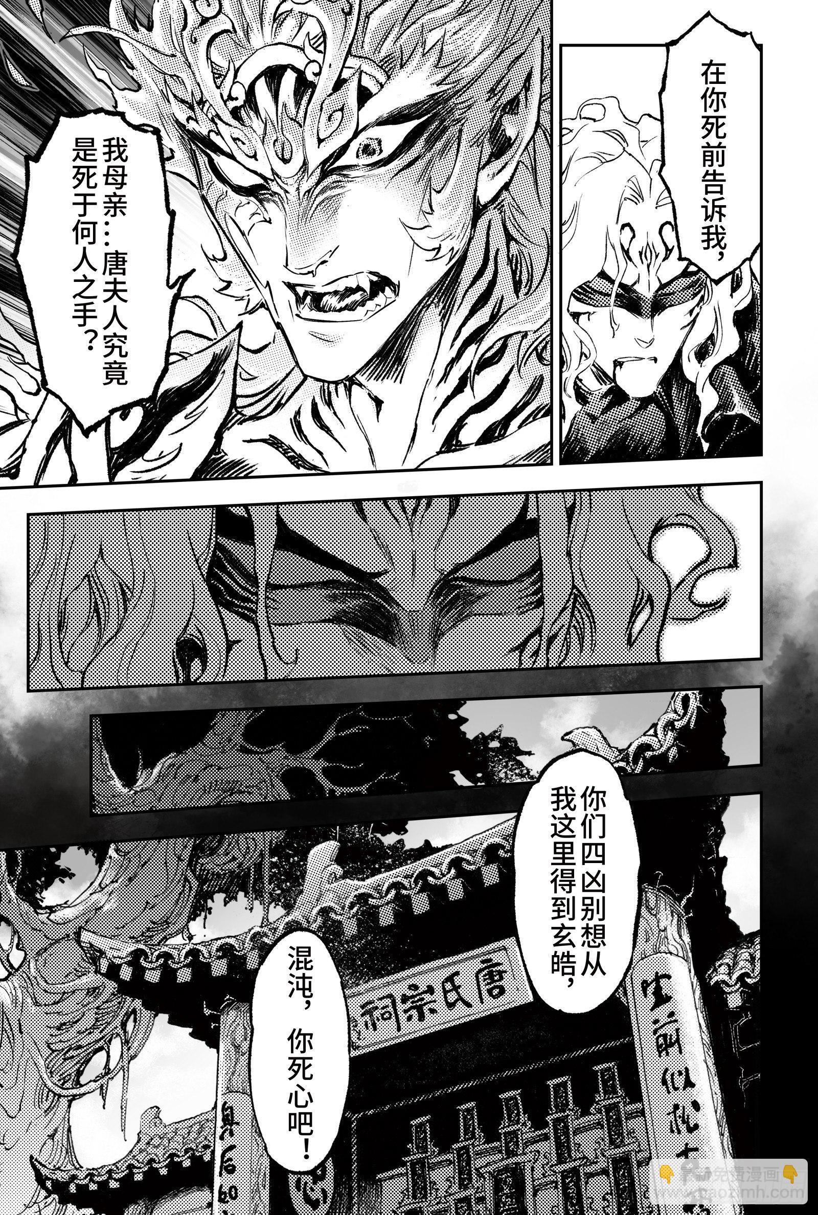 96.杀母元凶-上-第110话