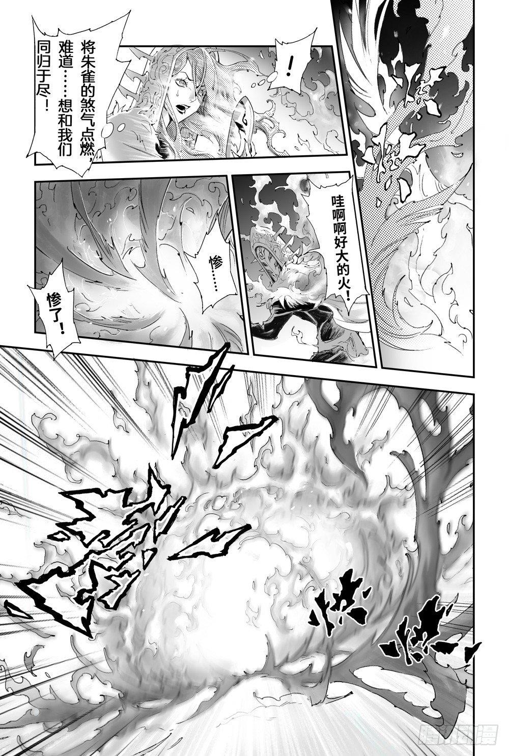 12.朱雀之死-第12话