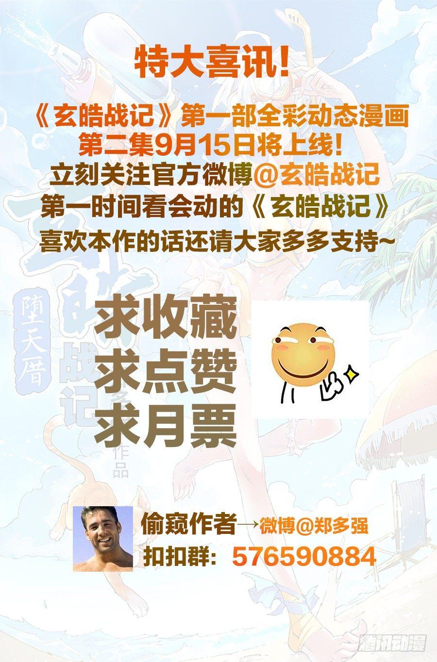 12.朱雀之死-第12话