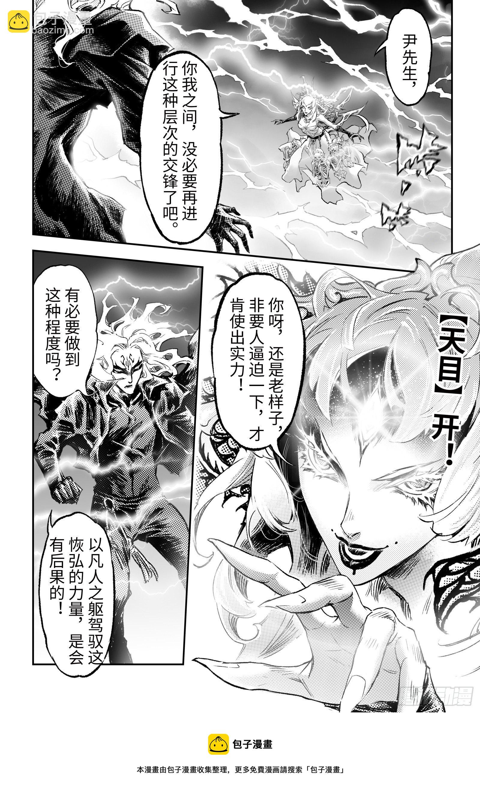 97.狭路相逢-上-第112话