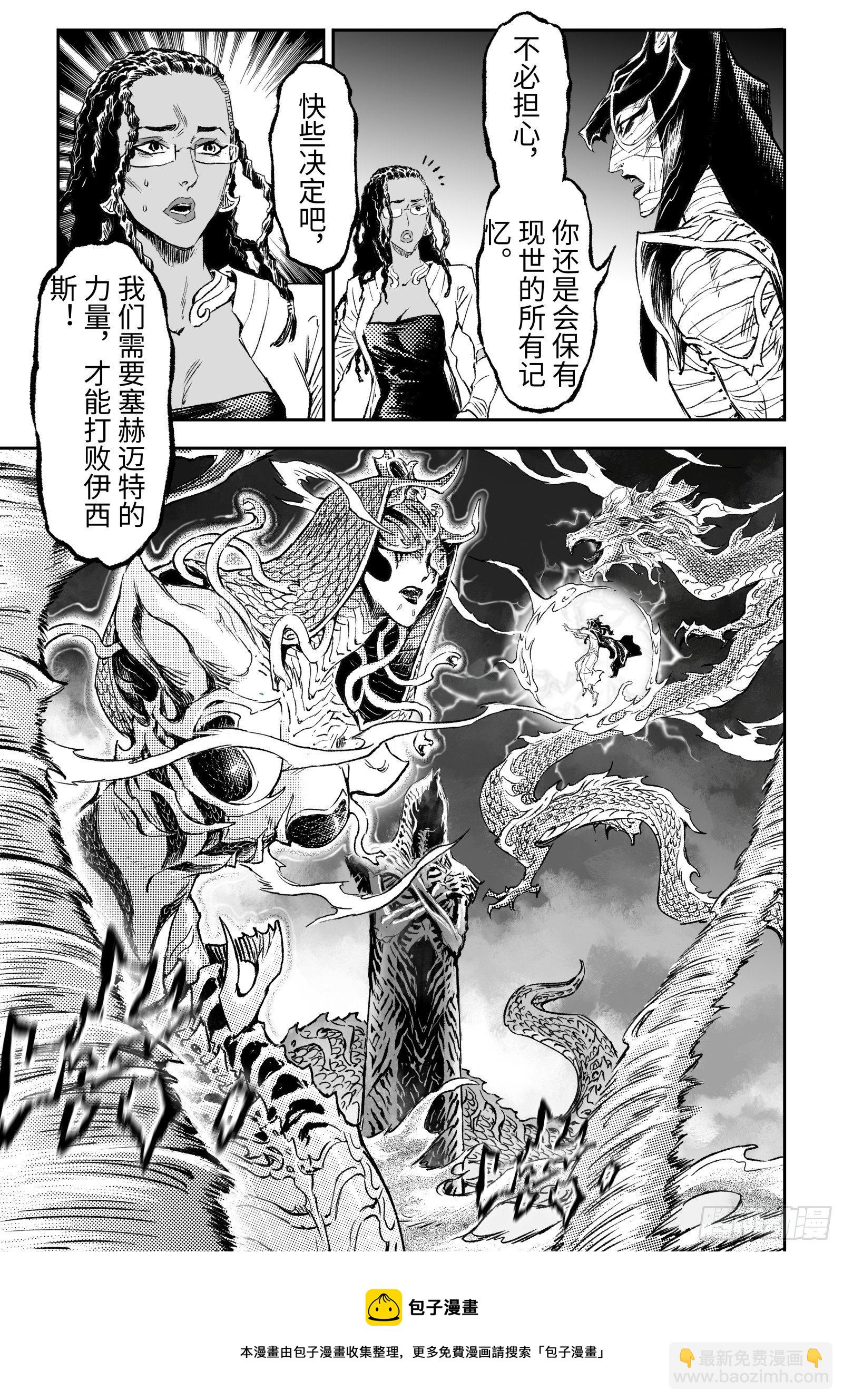 98.不该给予的希望-上-第114话