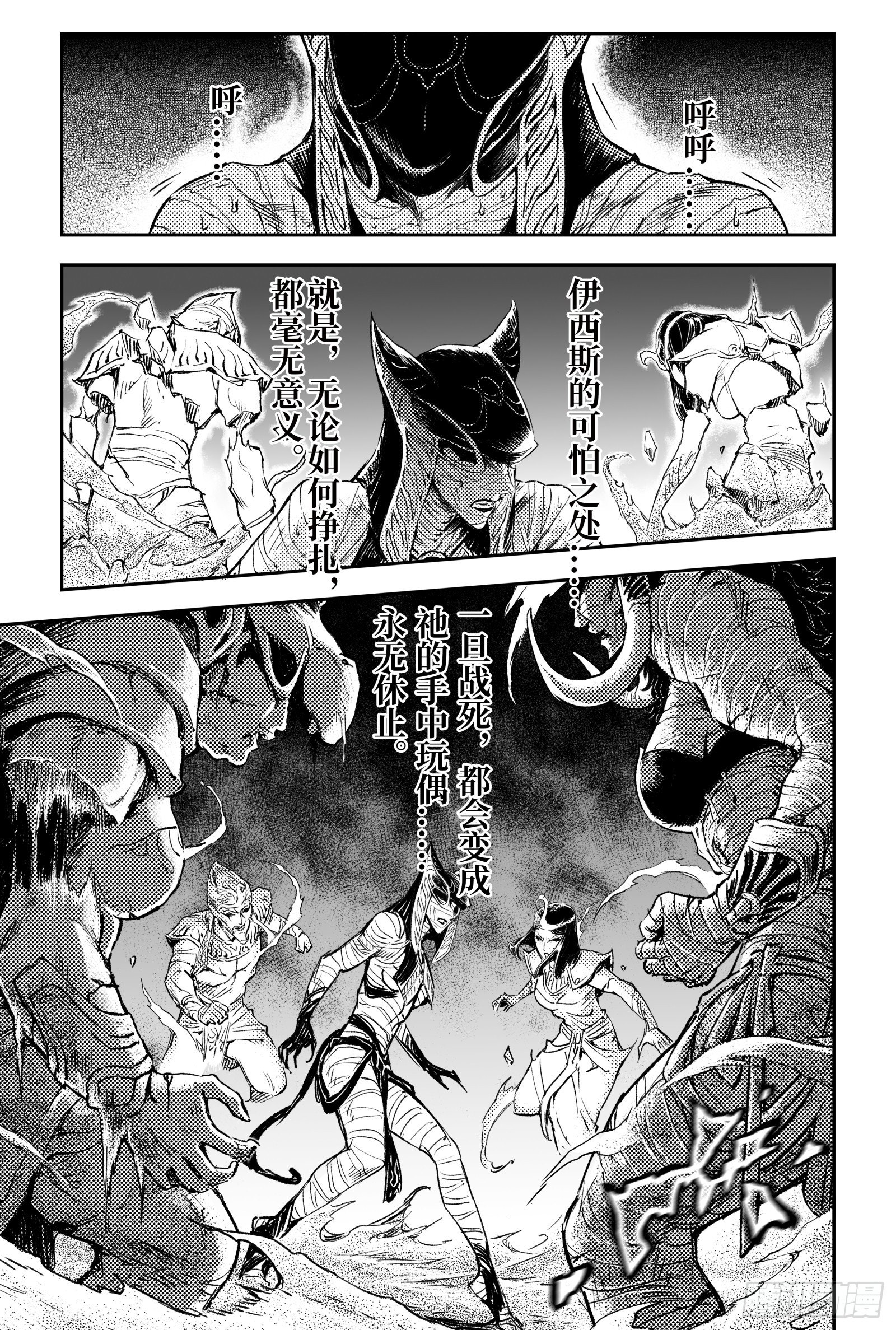 98.不该给予的希望-上-第114话