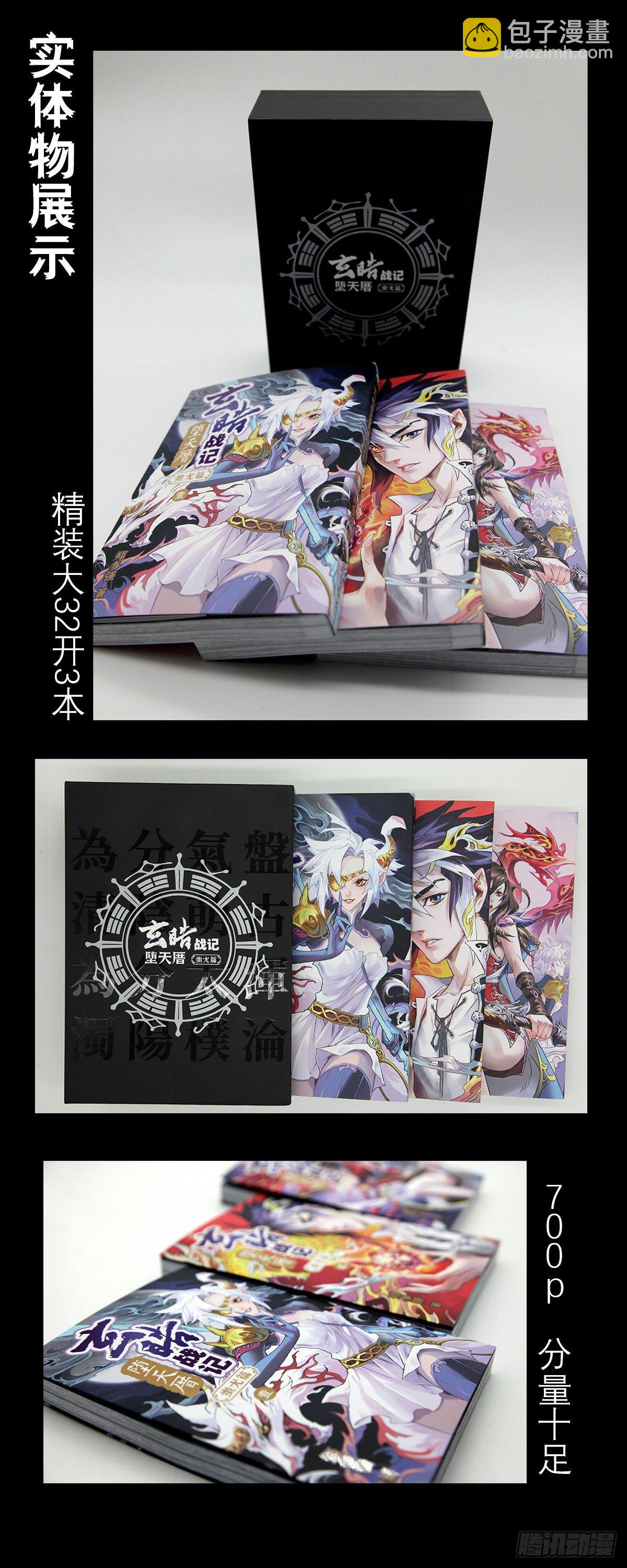 101.意料之外的败北-上-第120话