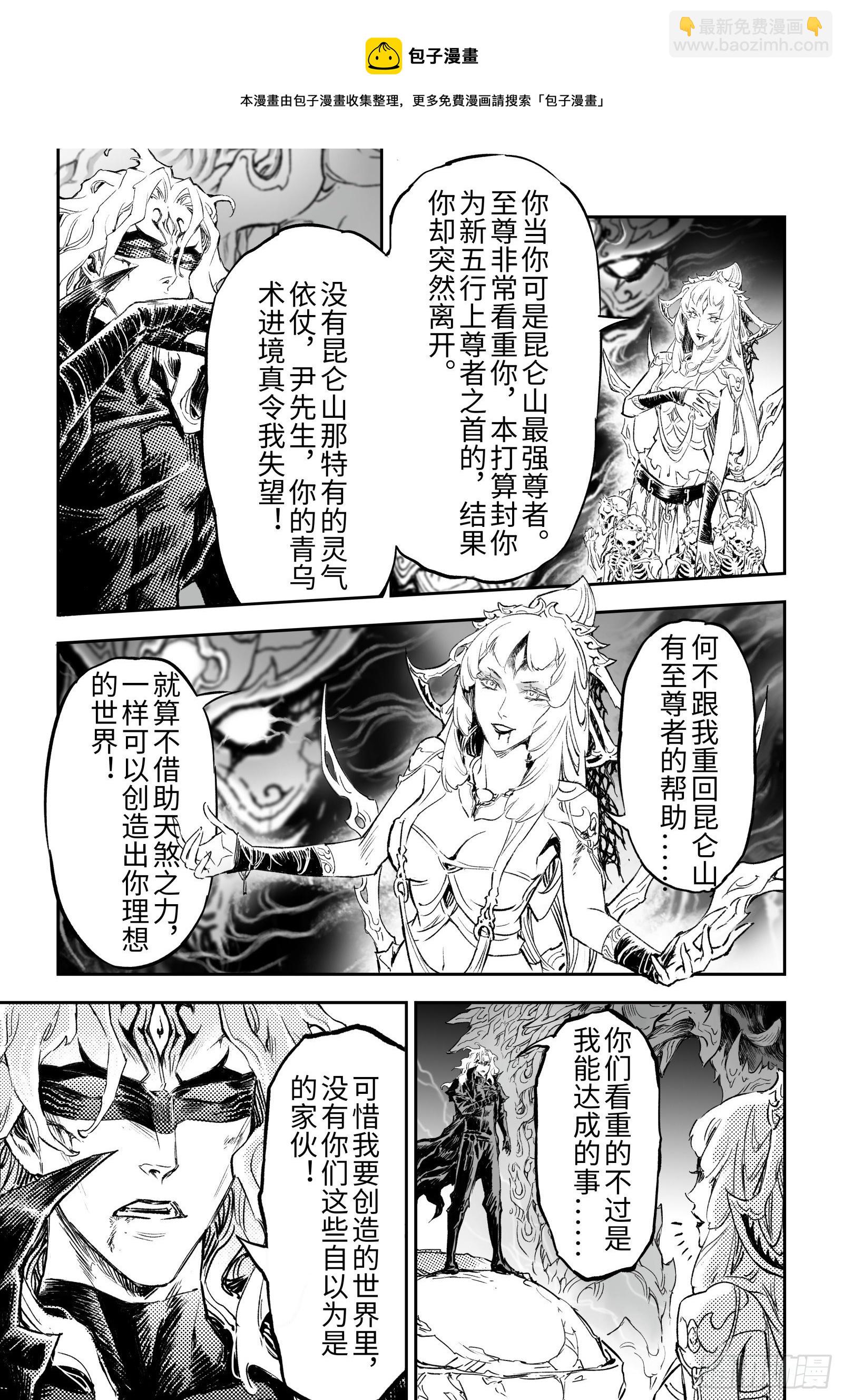 101.意料之外的败北-上-第120话