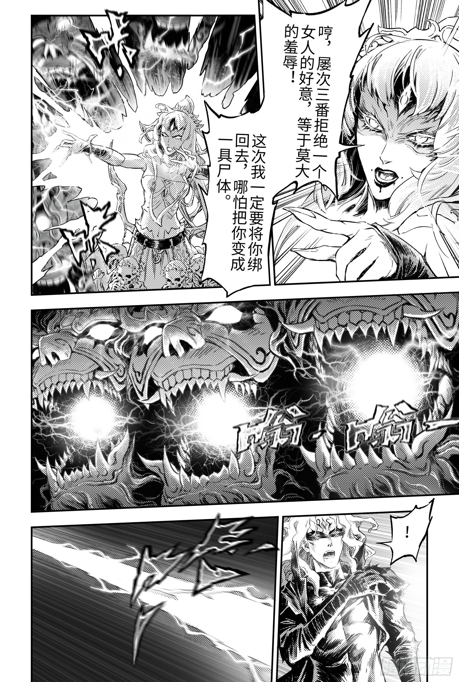 101.意料之外的败北-上-第120话