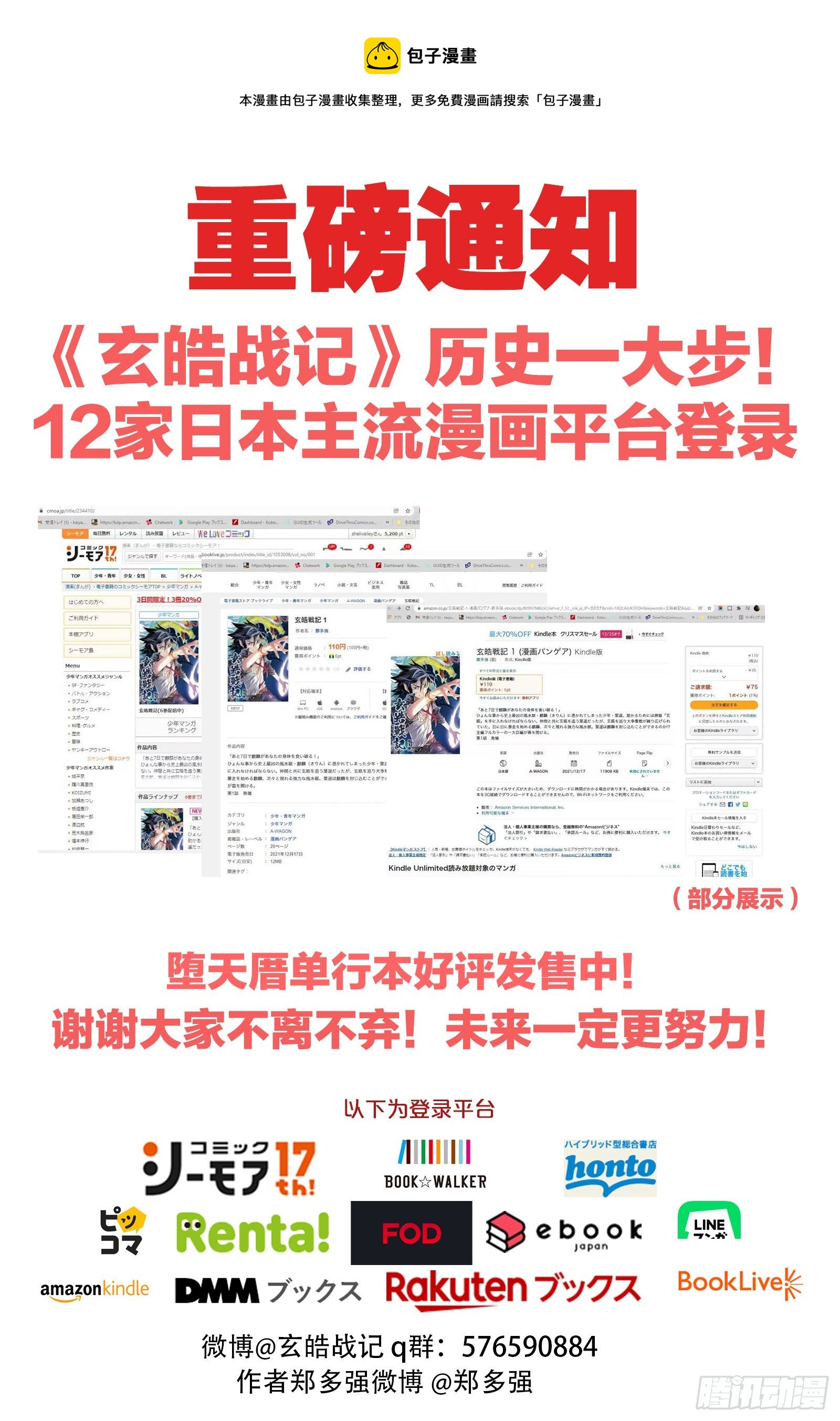 102.开明的遗书-上-第122话