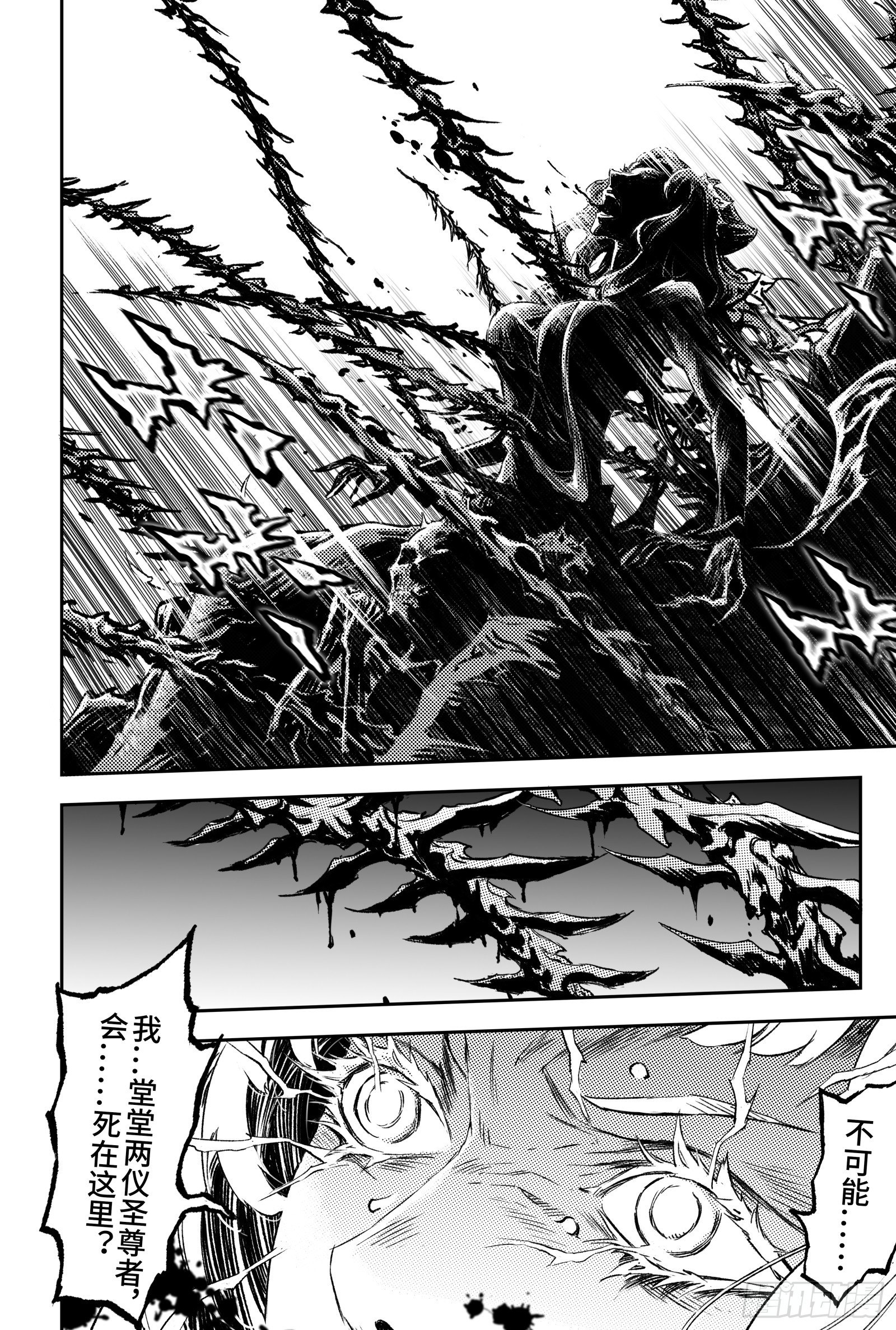 102.开明的遗书-上-第122话