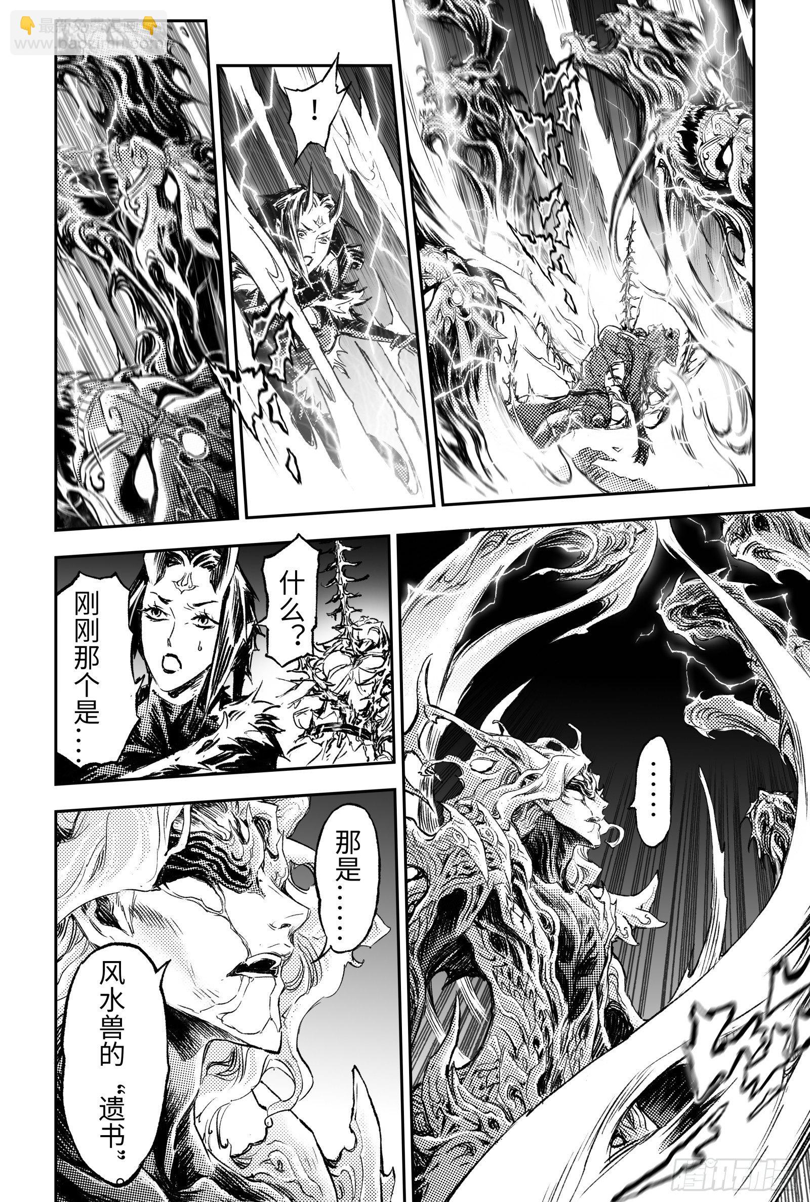 102.开明的遗书-上-第122话