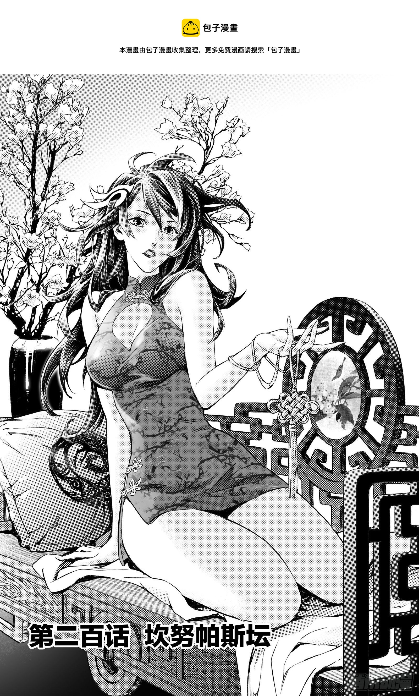 104.卡努帕斯坛-上-第126话