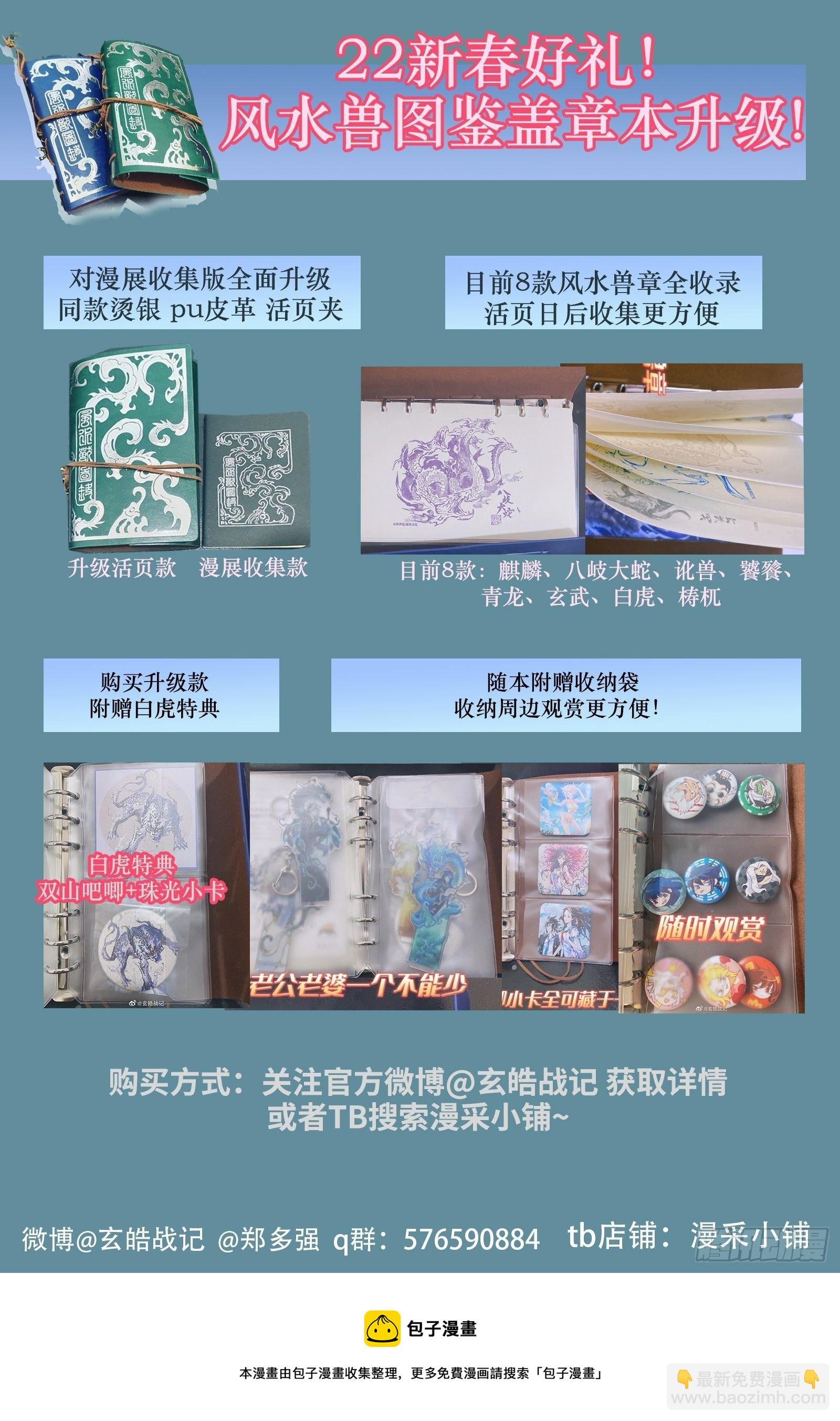 104.卡努帕斯坛-上-第126话