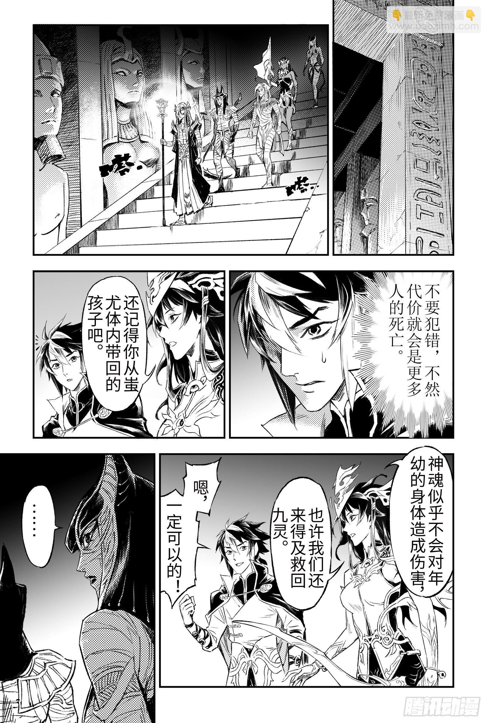 104.卡努帕斯坛-上-第126话