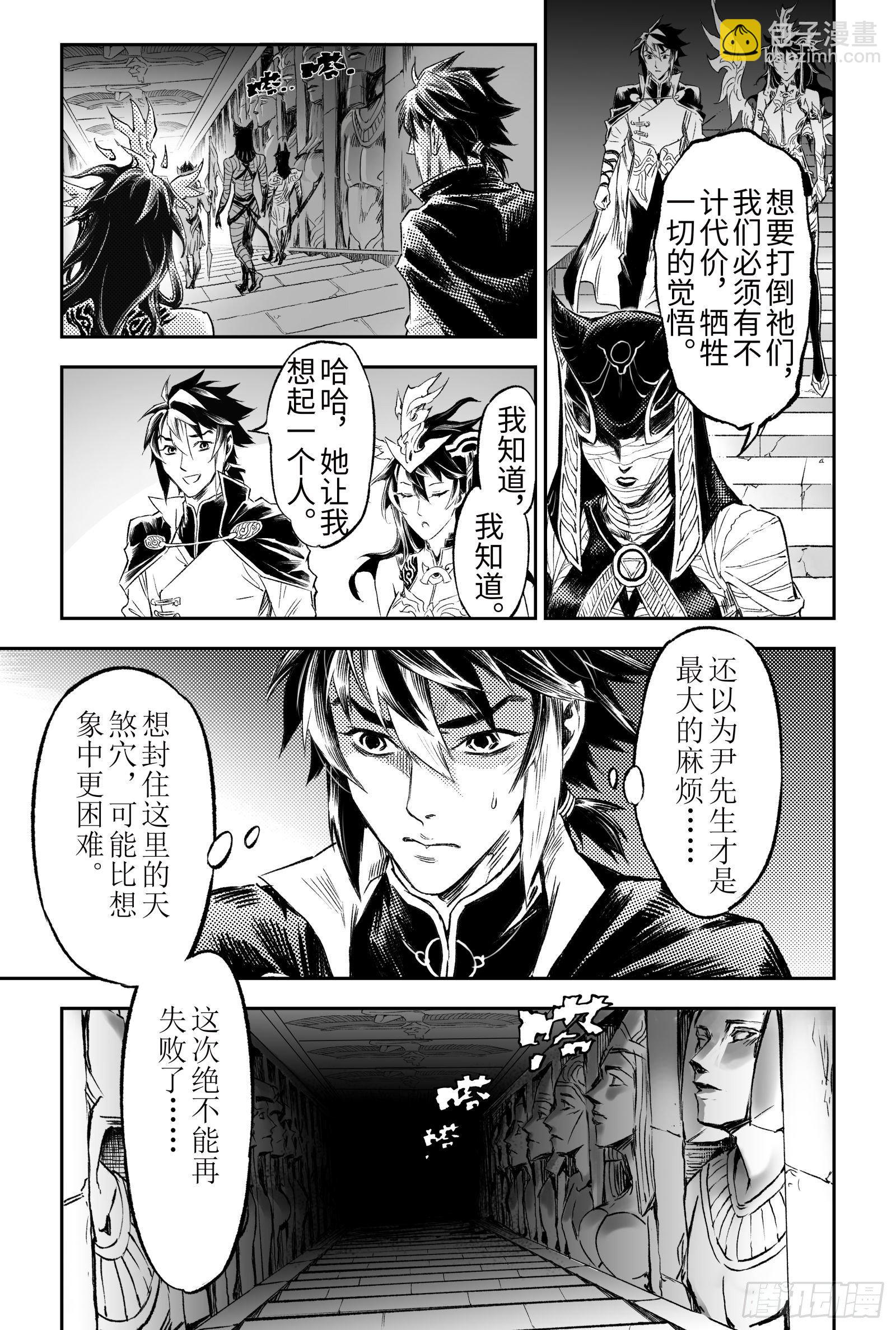 104.卡努帕斯坛-上-第126话