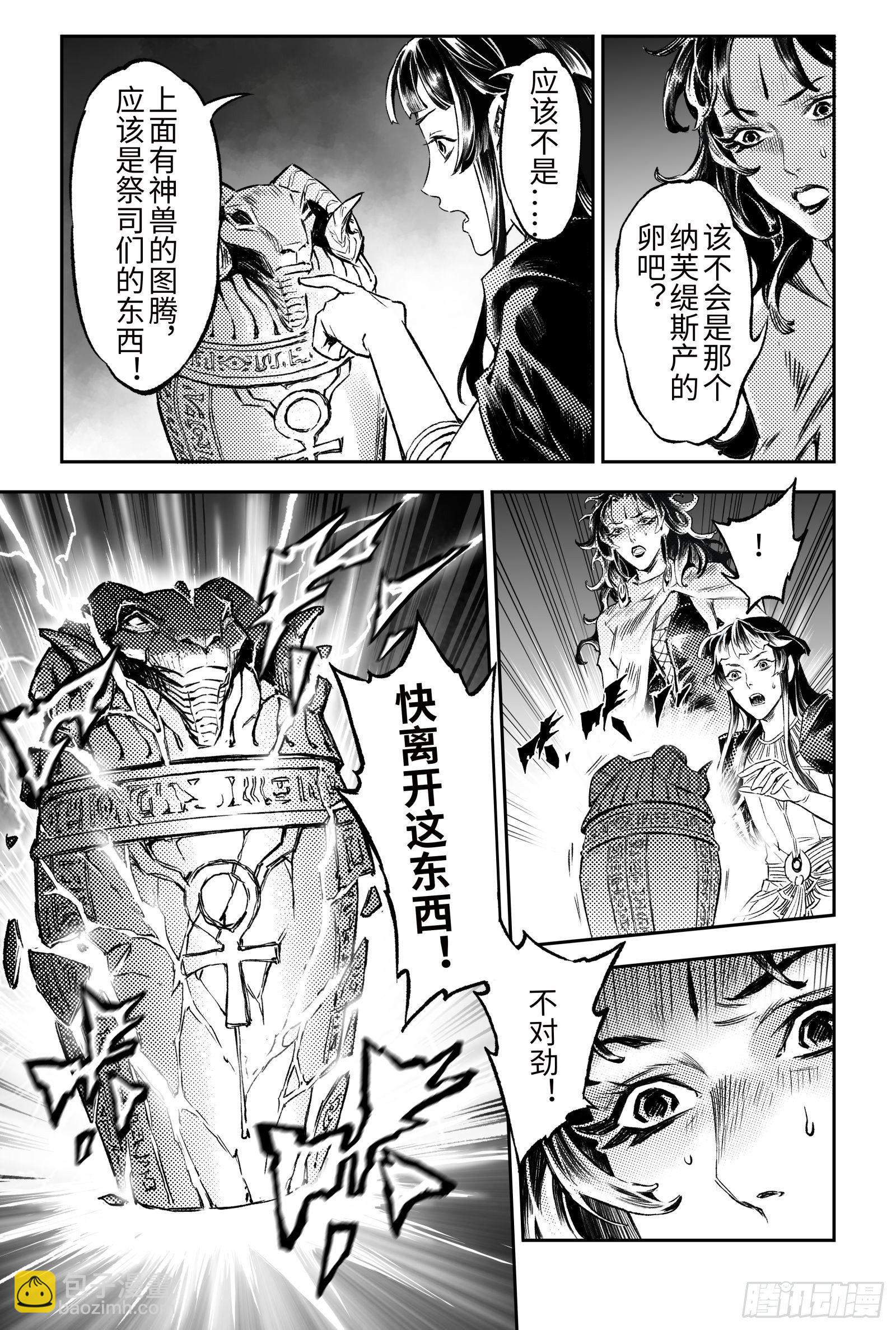 104.卡努帕斯坛-上-第126话