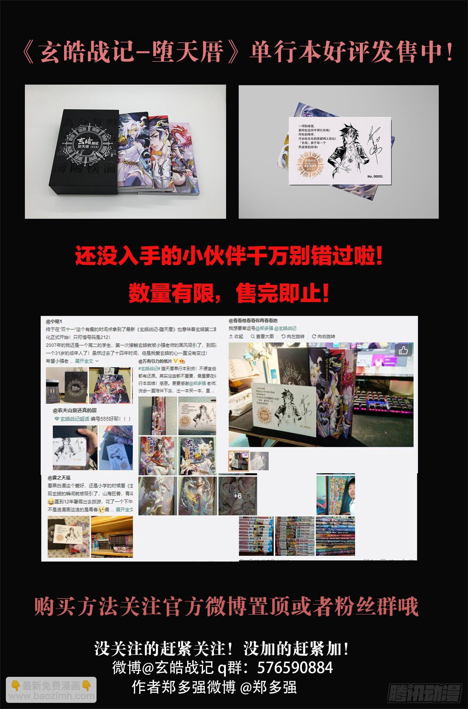 105.白虎非病猫-上-第128话