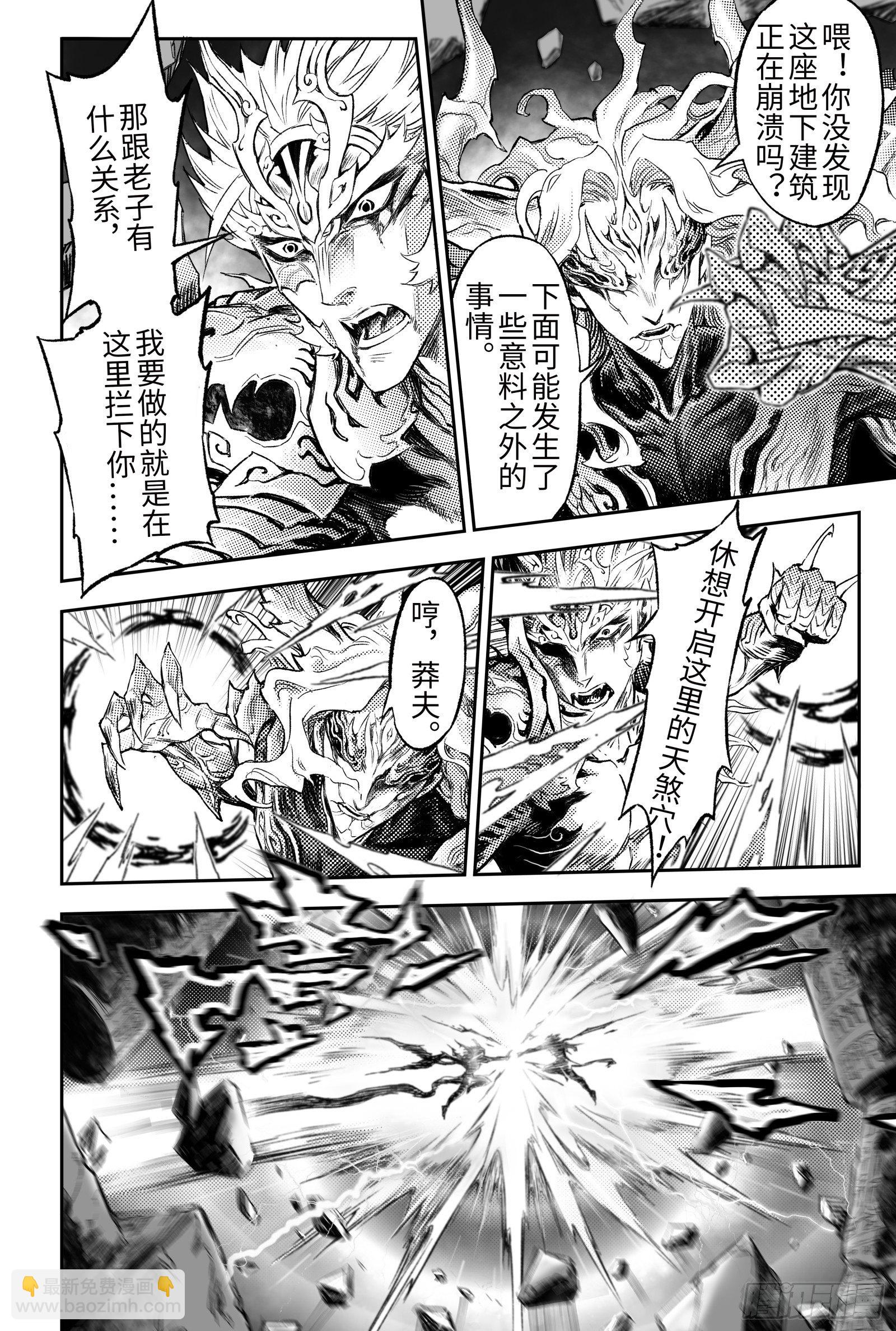 105.白虎非病猫-上-第128话