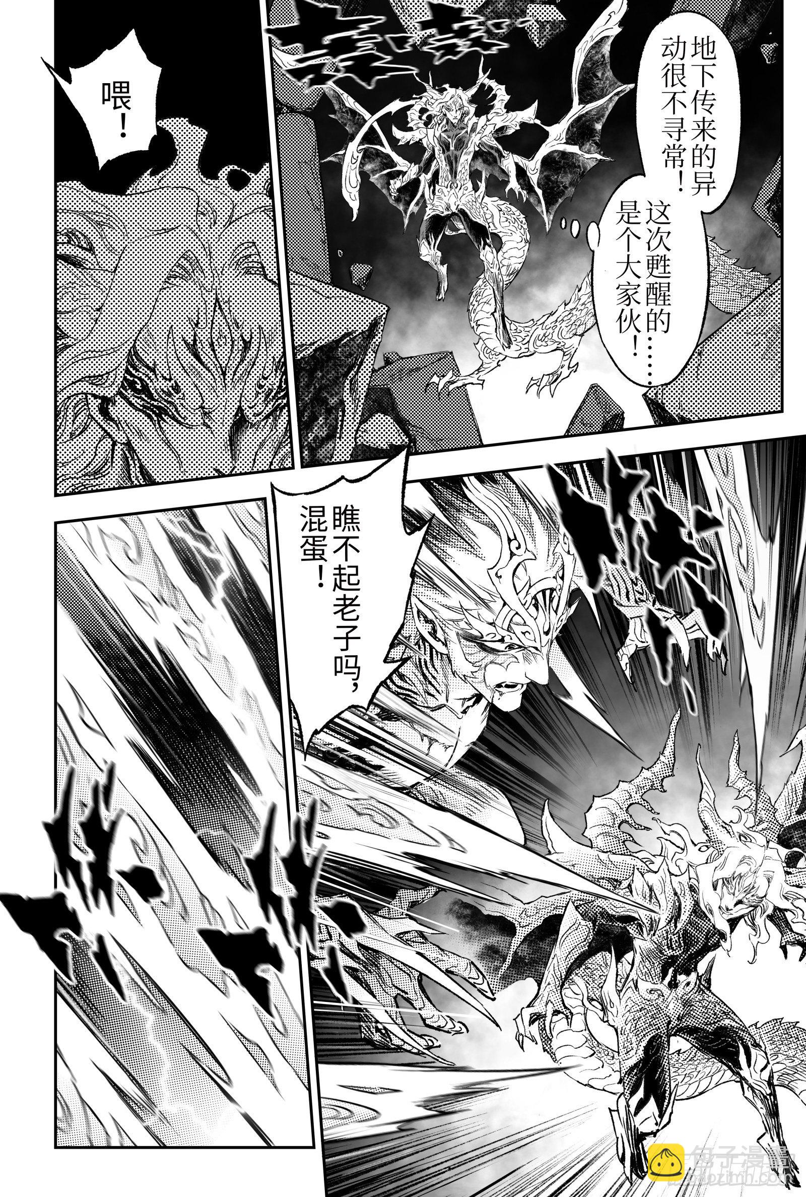 105.白虎非病猫-上-第128话