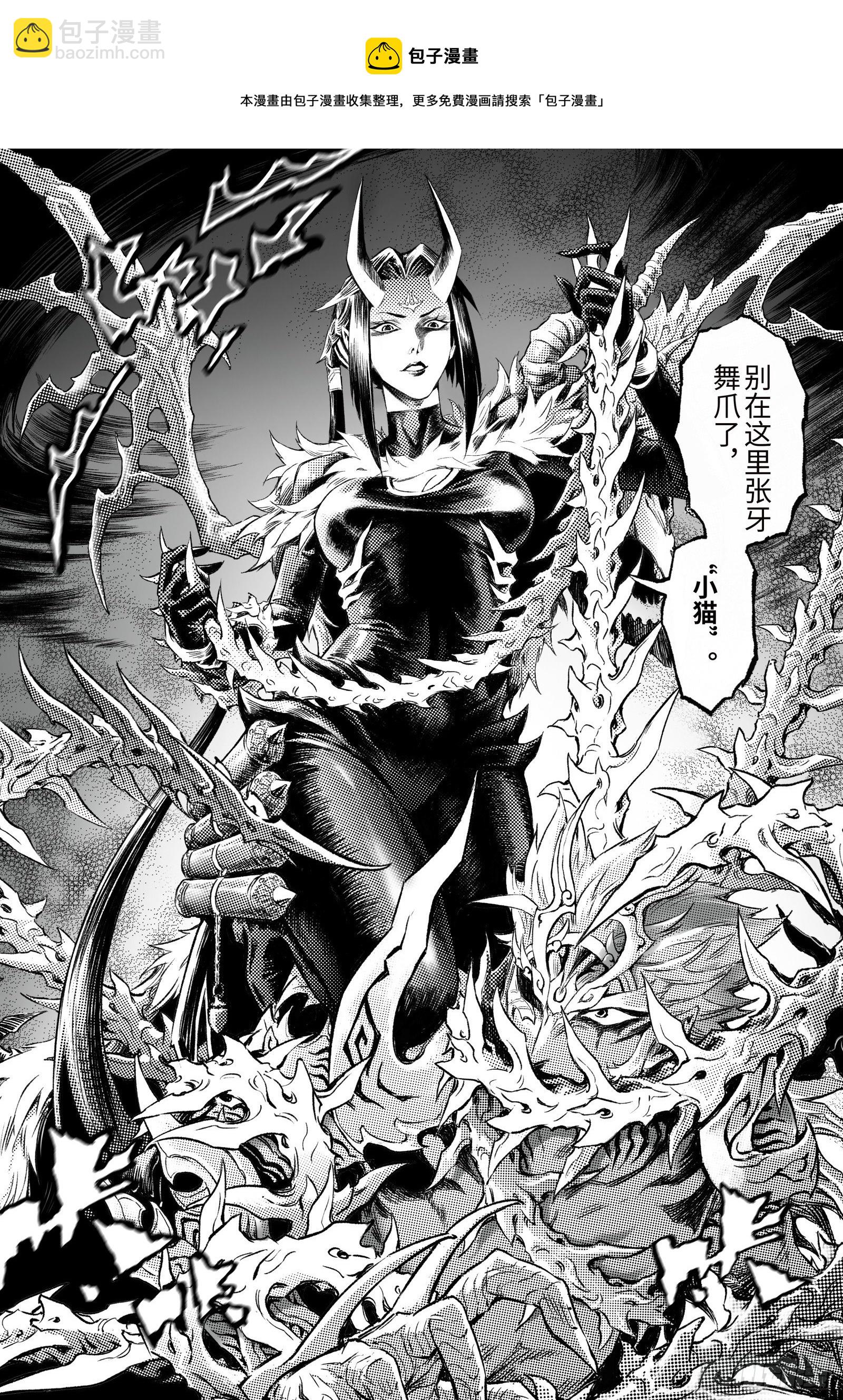 105.白虎非病猫-上-第128话