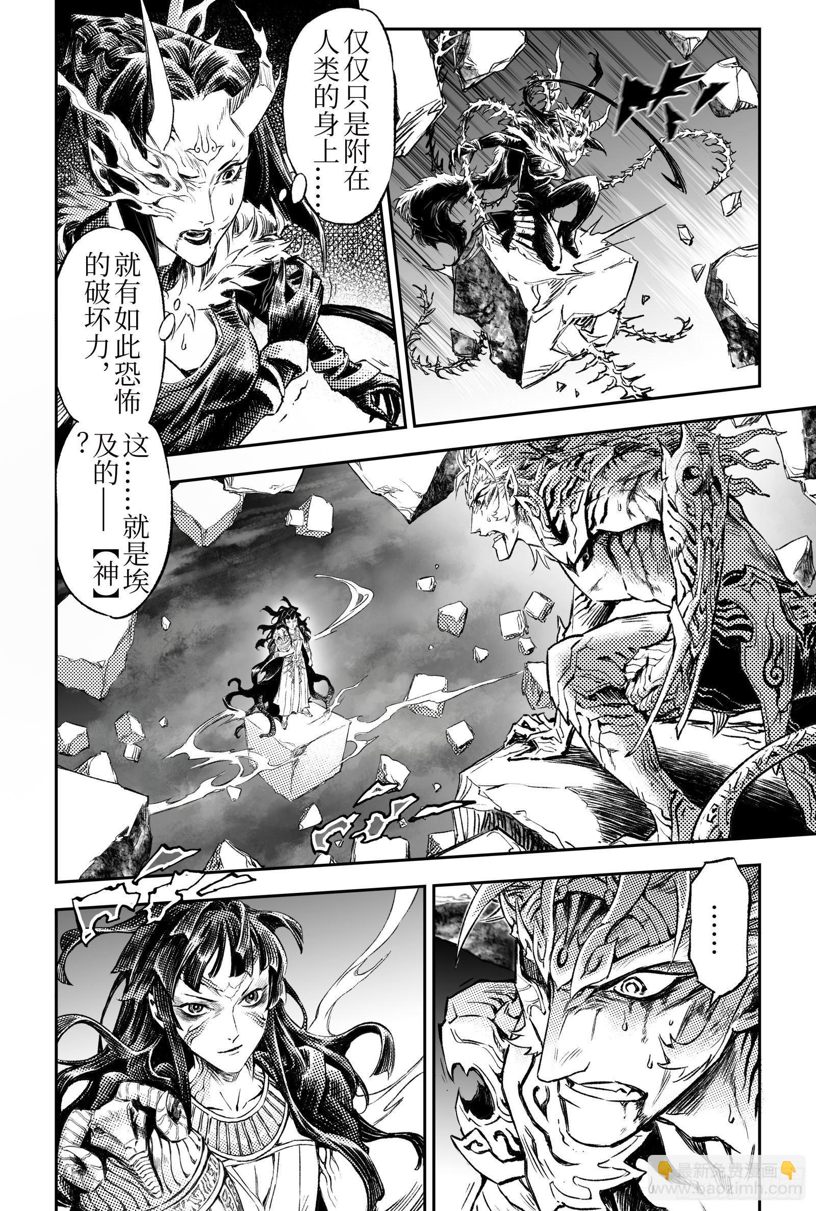 106.大地之神-上-第130话