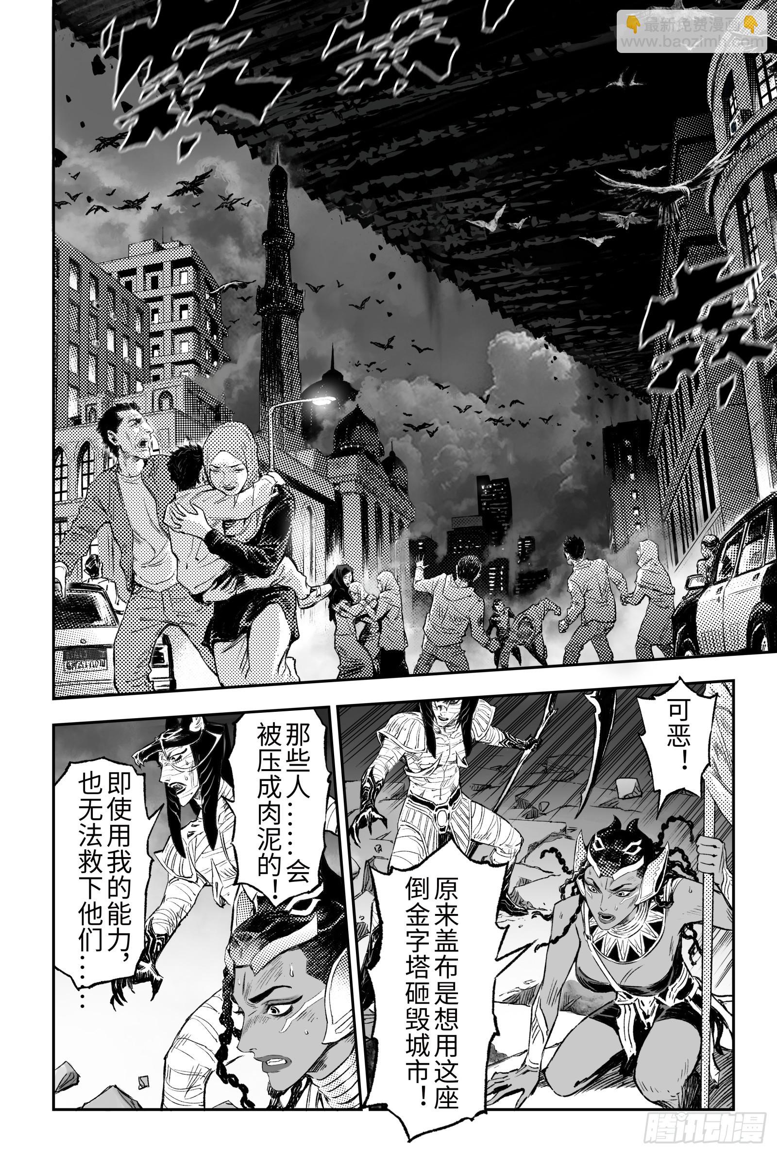 108.斯芬克斯的谜语-上-第134话